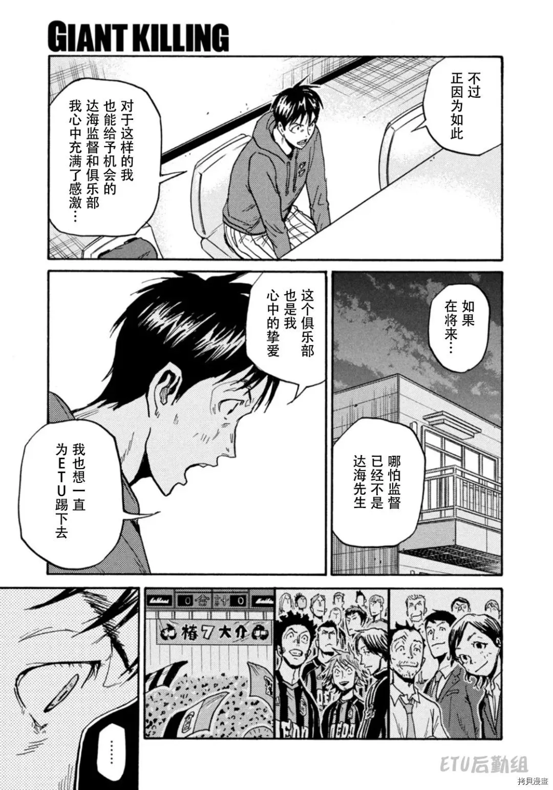 第597话 第17页
