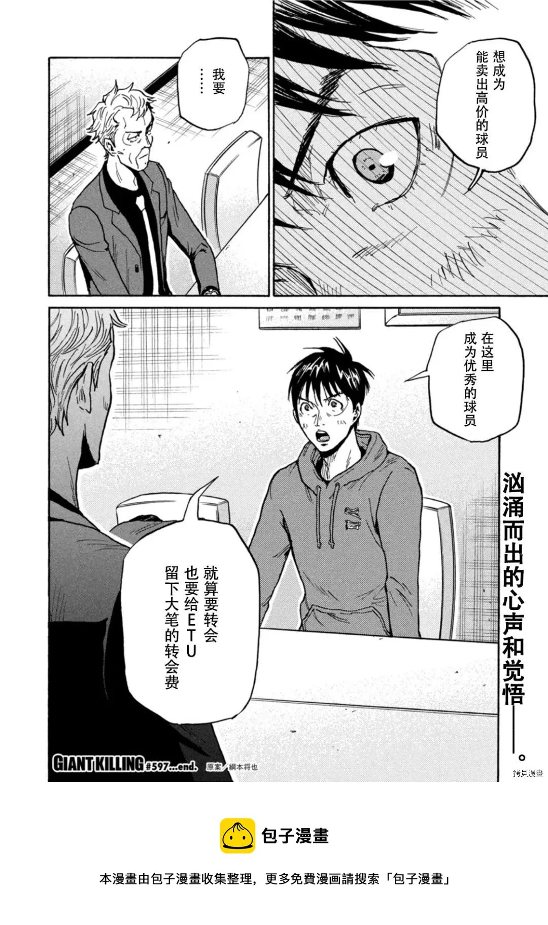 第597话 第20页