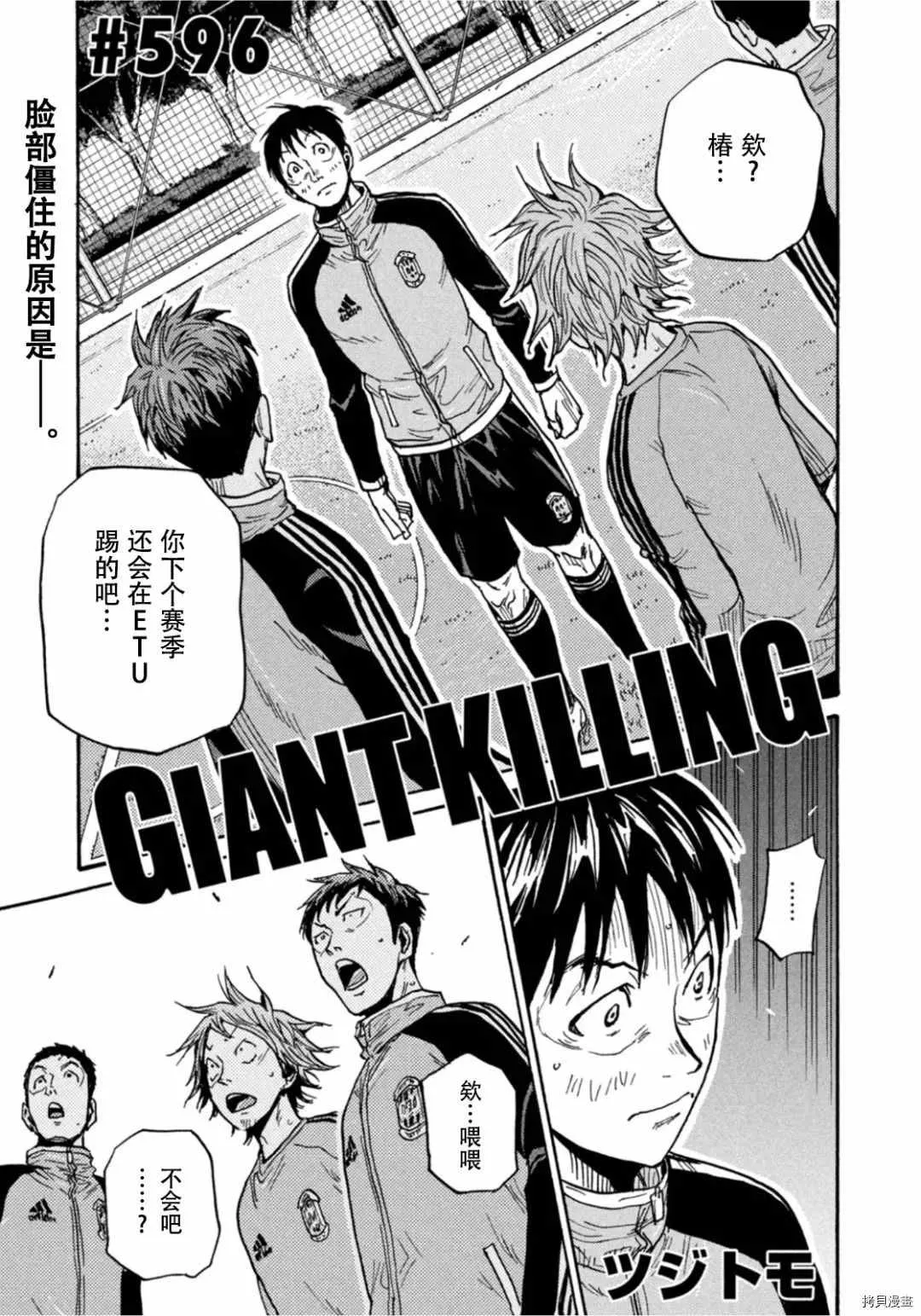 第596话 第2页