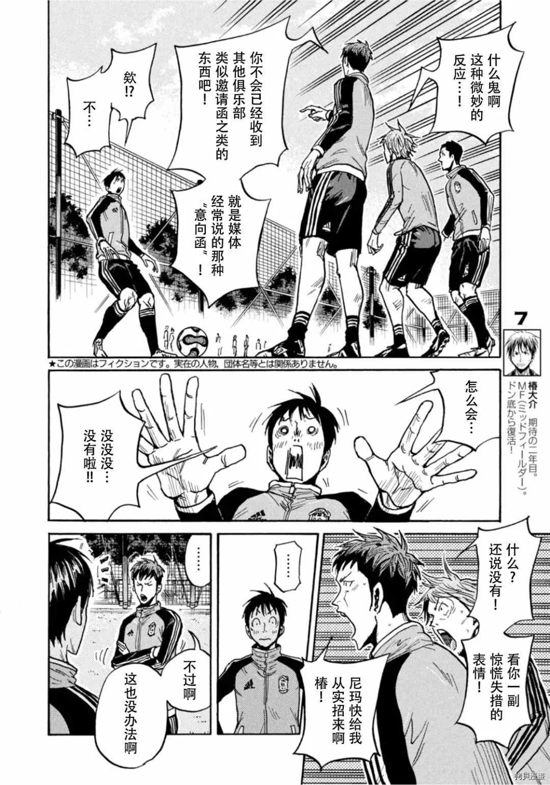 第596话 第3页
