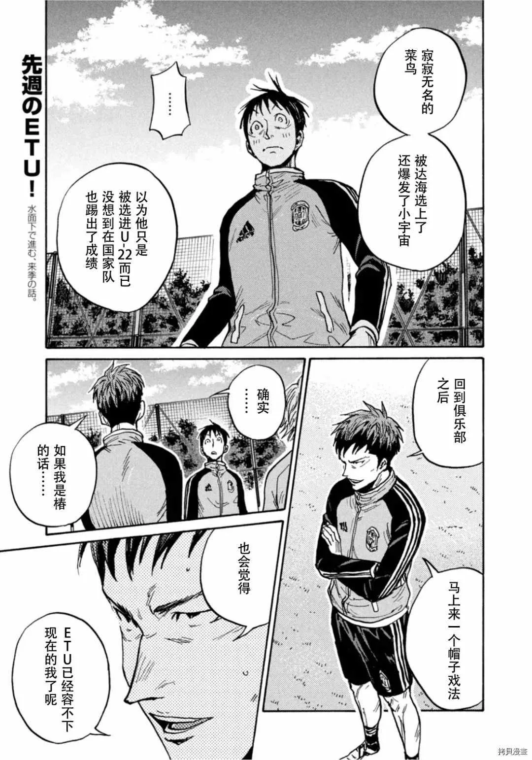 第596话 第6页
