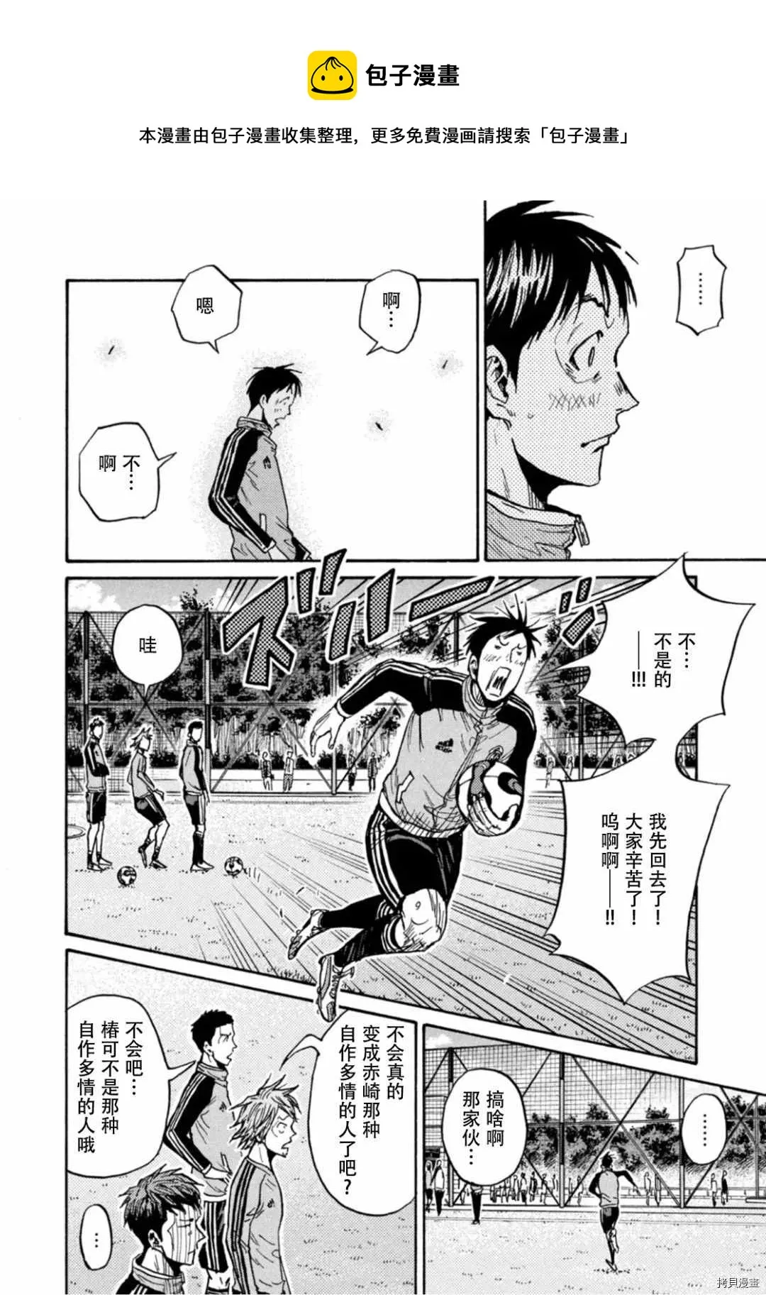 第596话 第7页