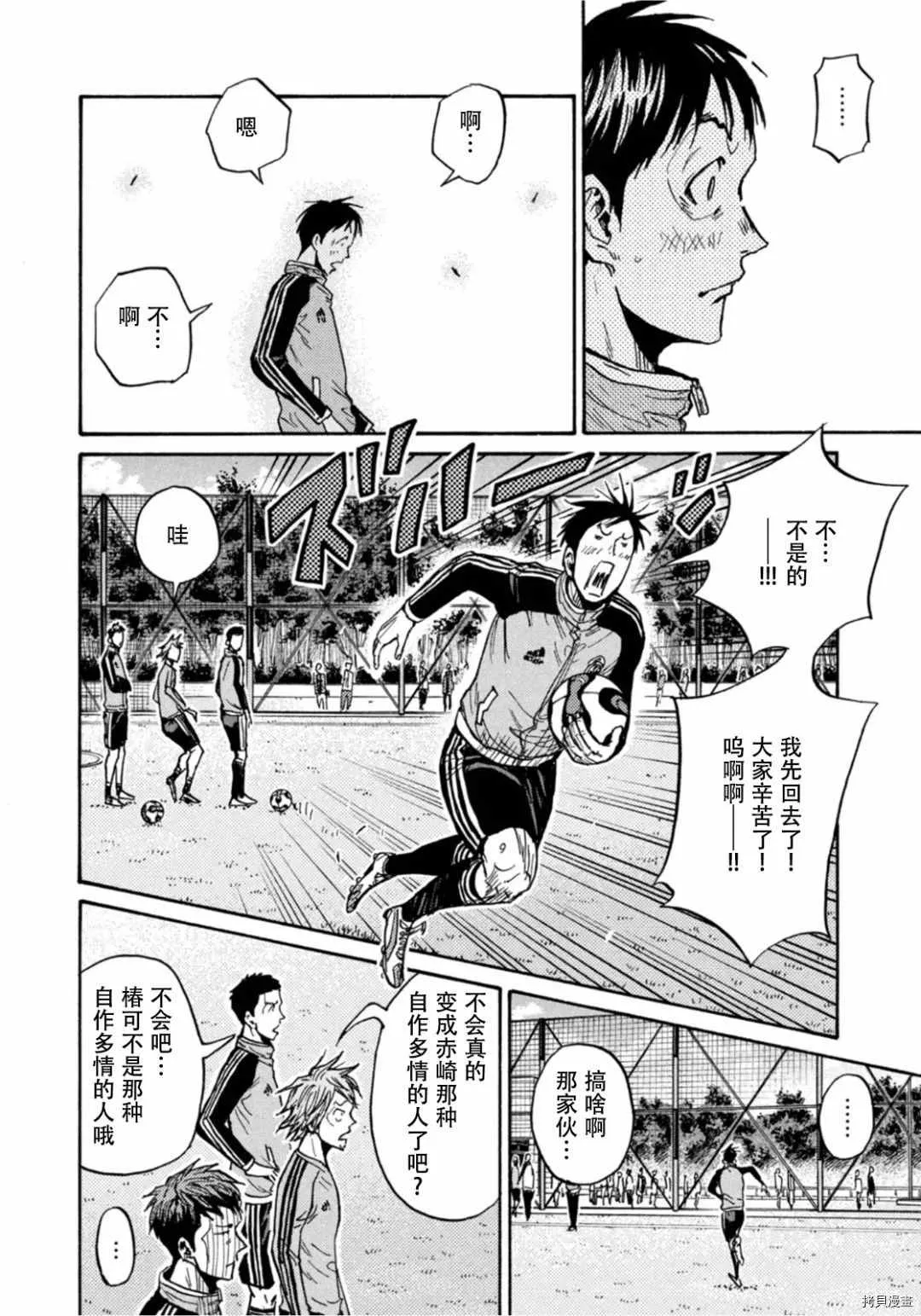 第596话 第8页