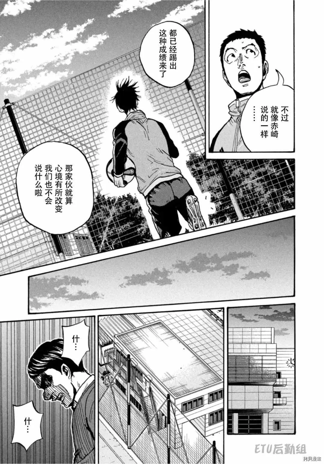 第596话 第9页