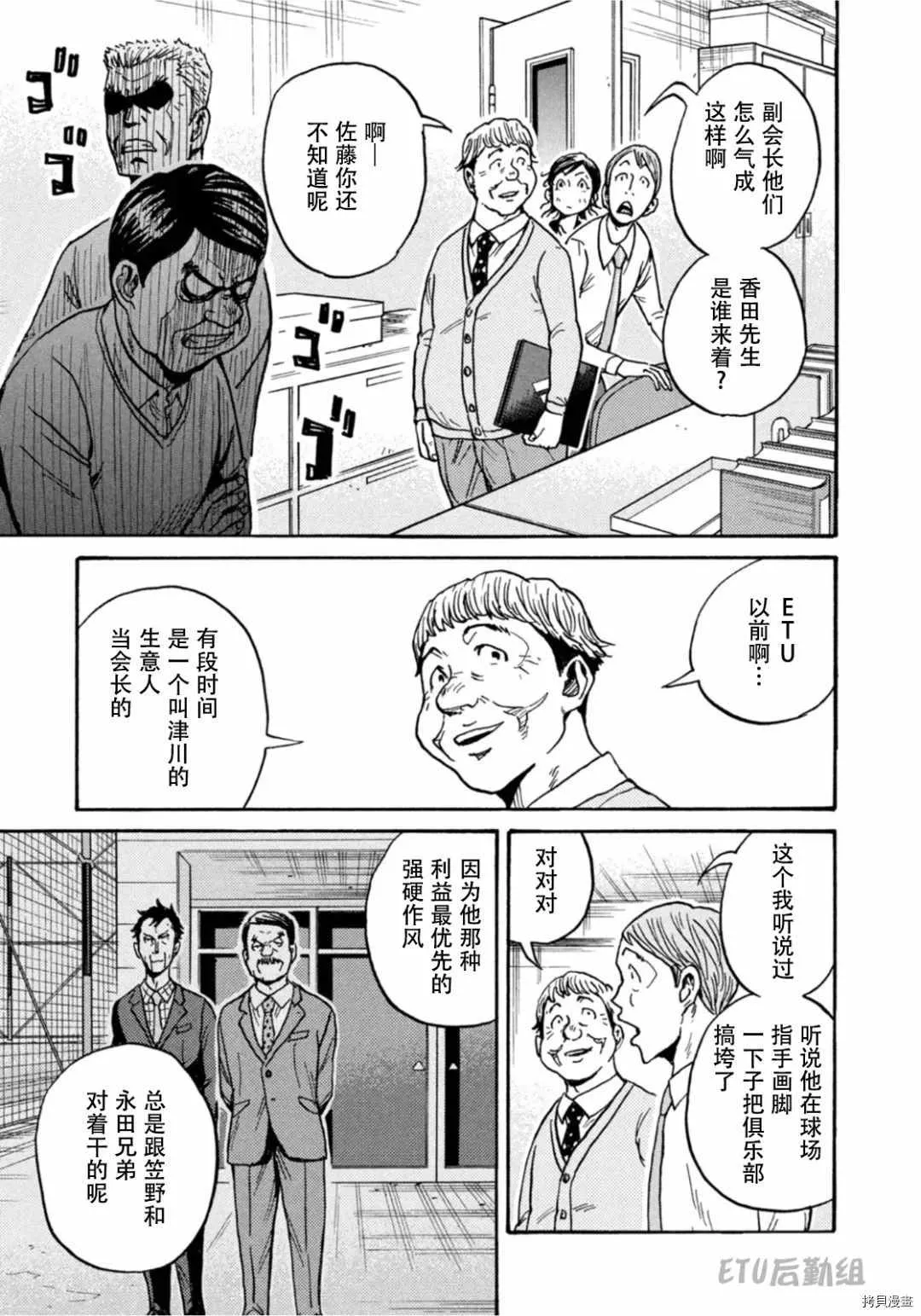 第596话 第14页