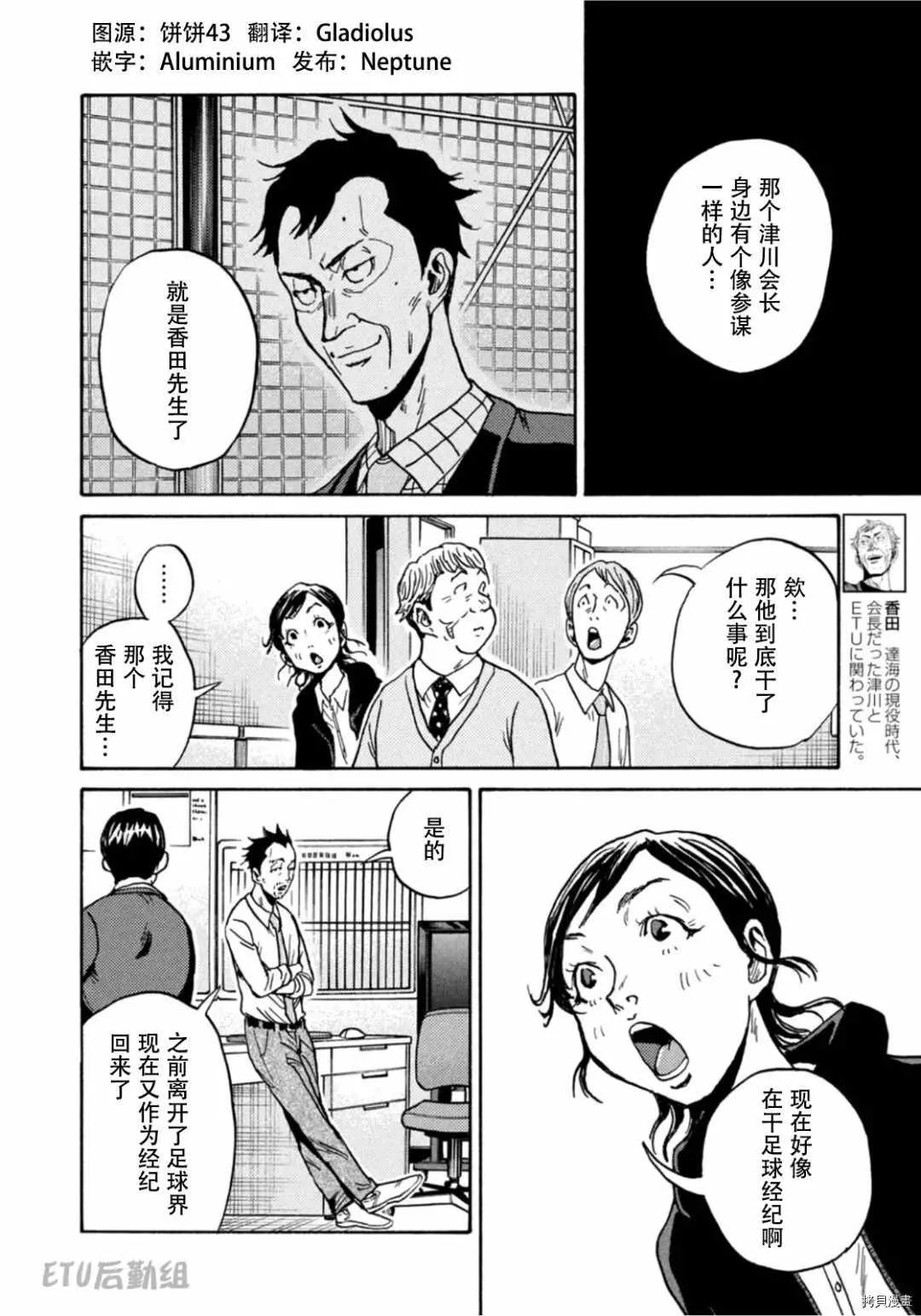 第596话 第16页