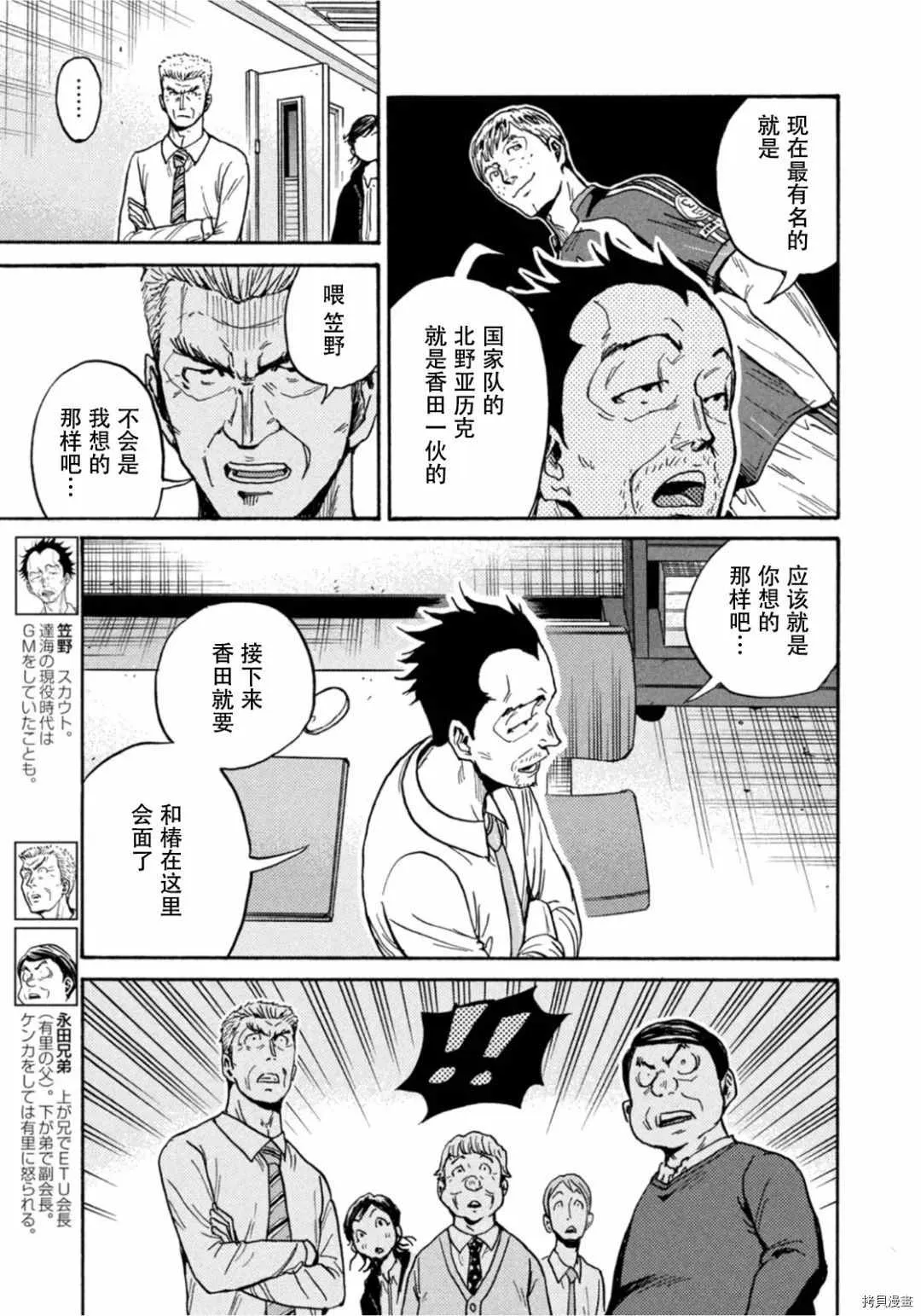 第596话 第17页