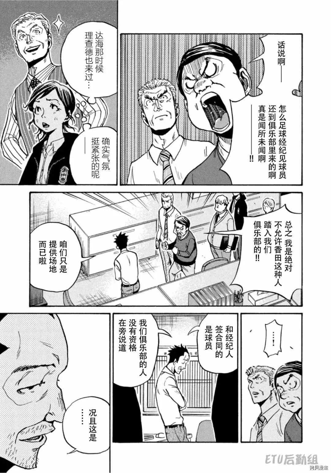 第596话 第21页