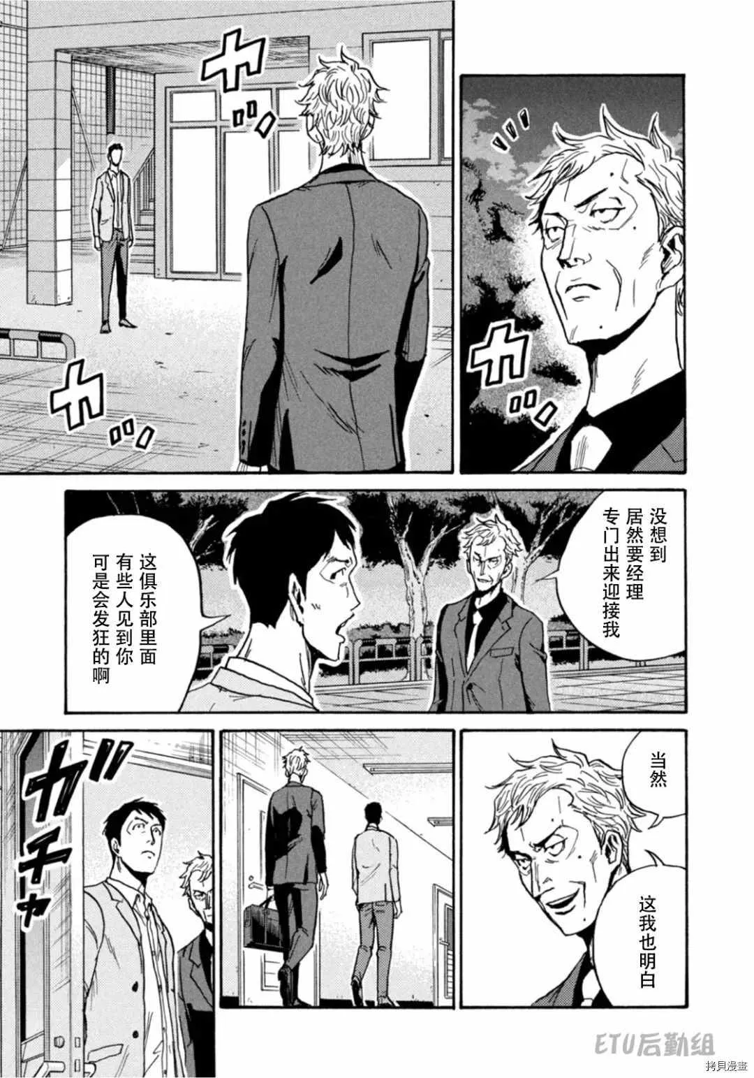 第596话 第25页