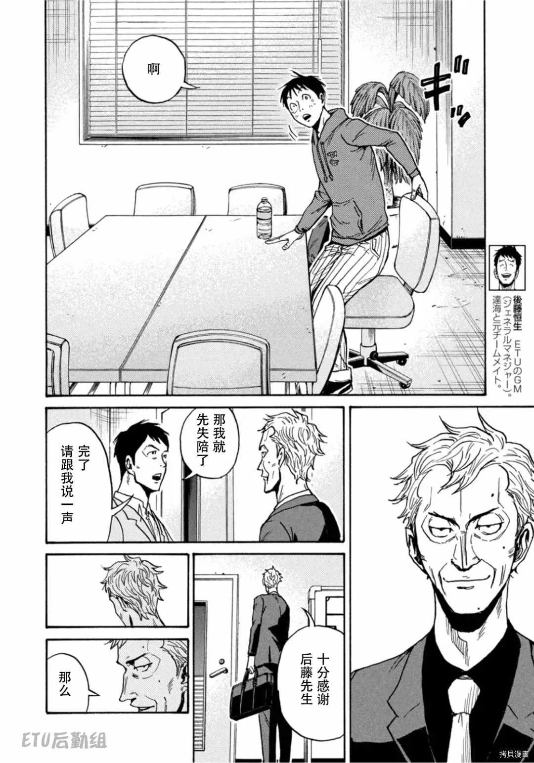 第596话 第28页
