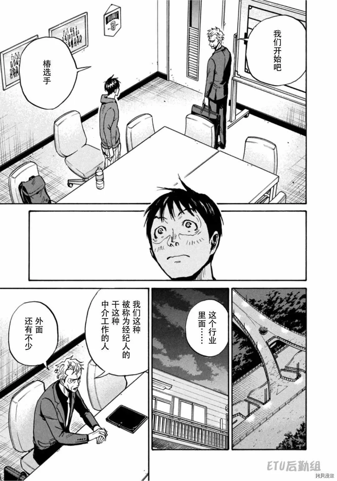 第596话 第29页