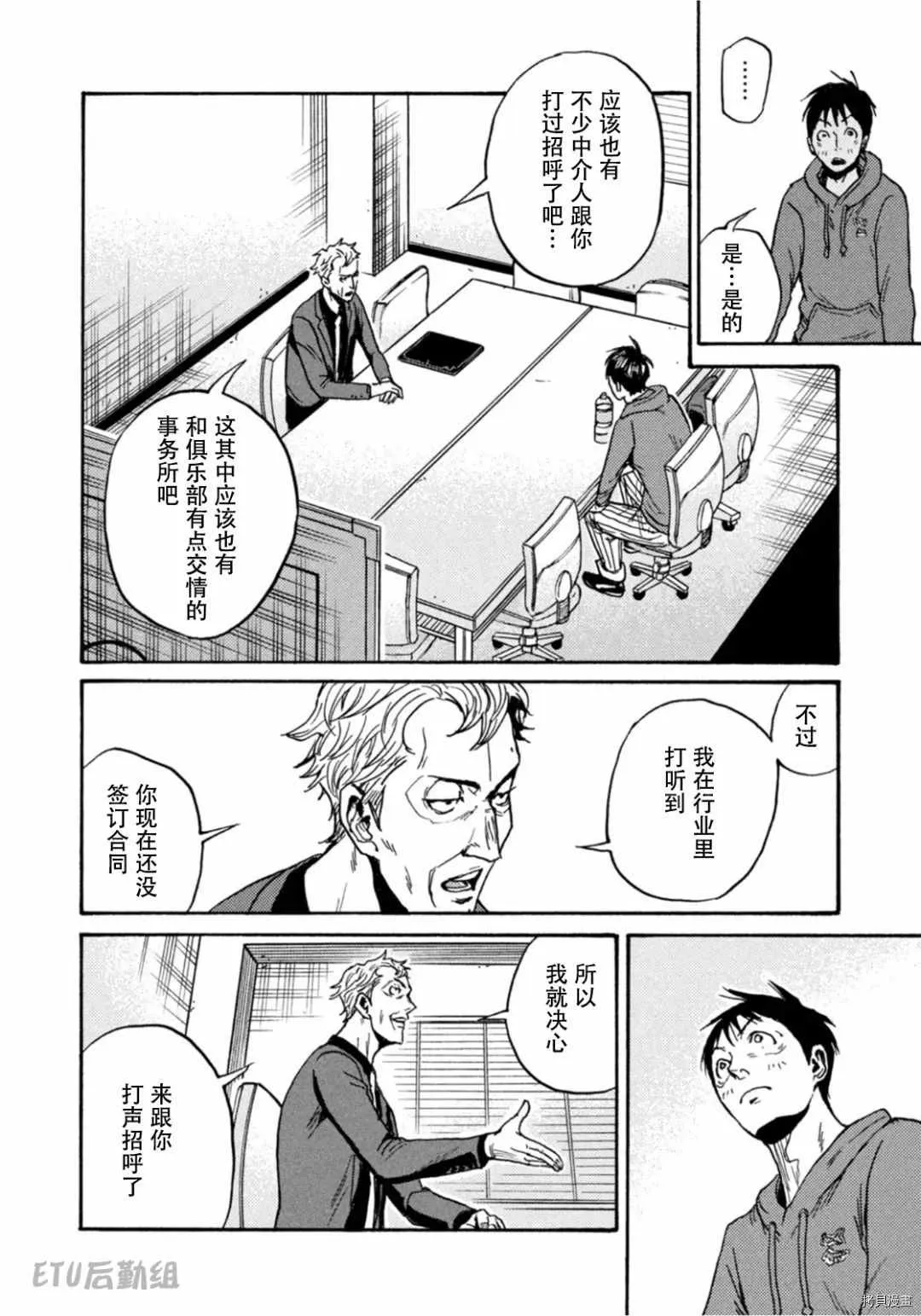 第596话 第31页