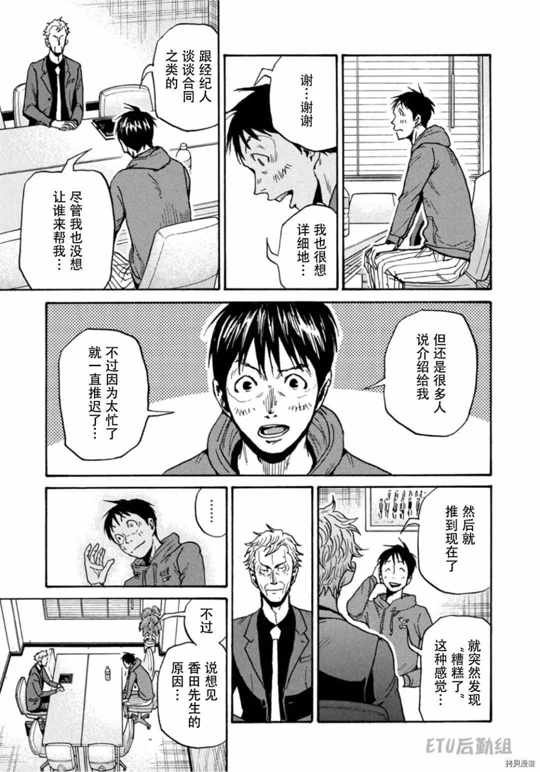 第596话 第34页