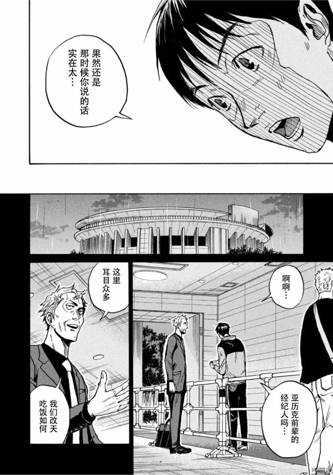 第596话 第36页