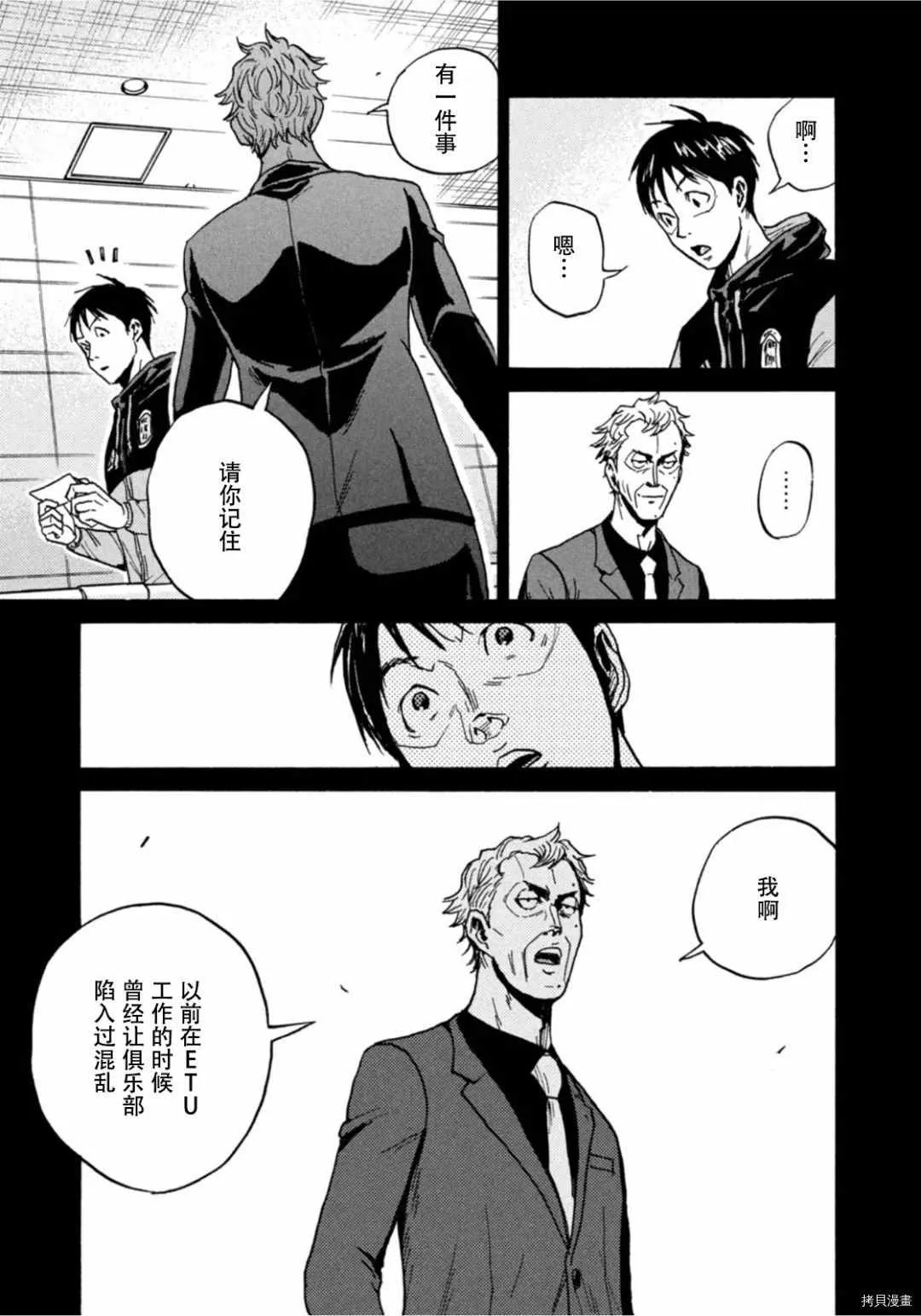 第596话 第38页