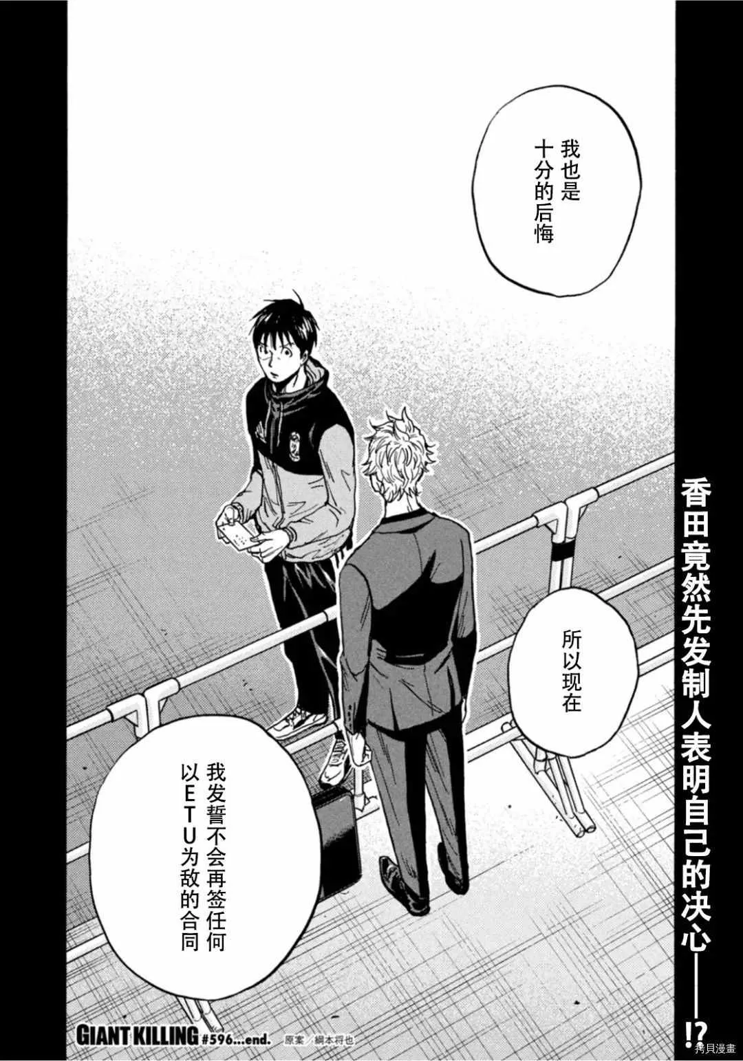 第596话 第39页