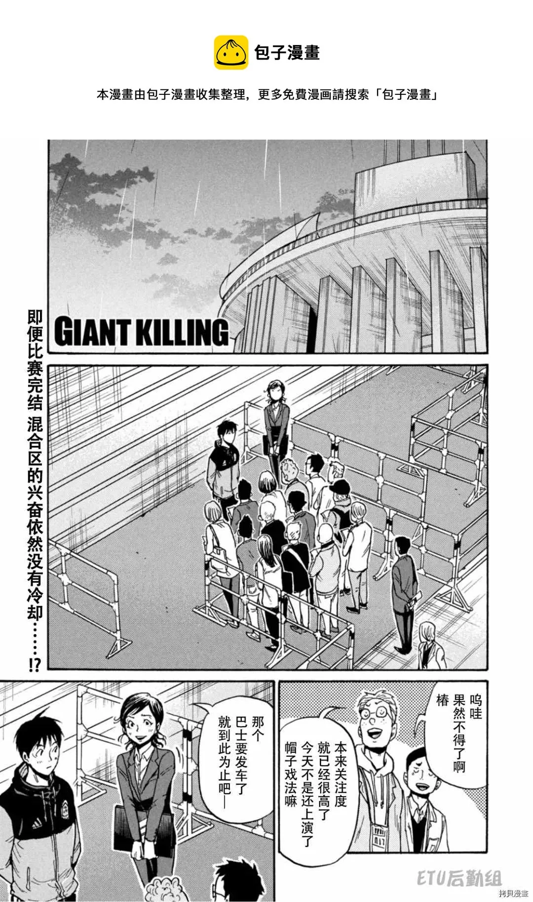 第595话 第1页
