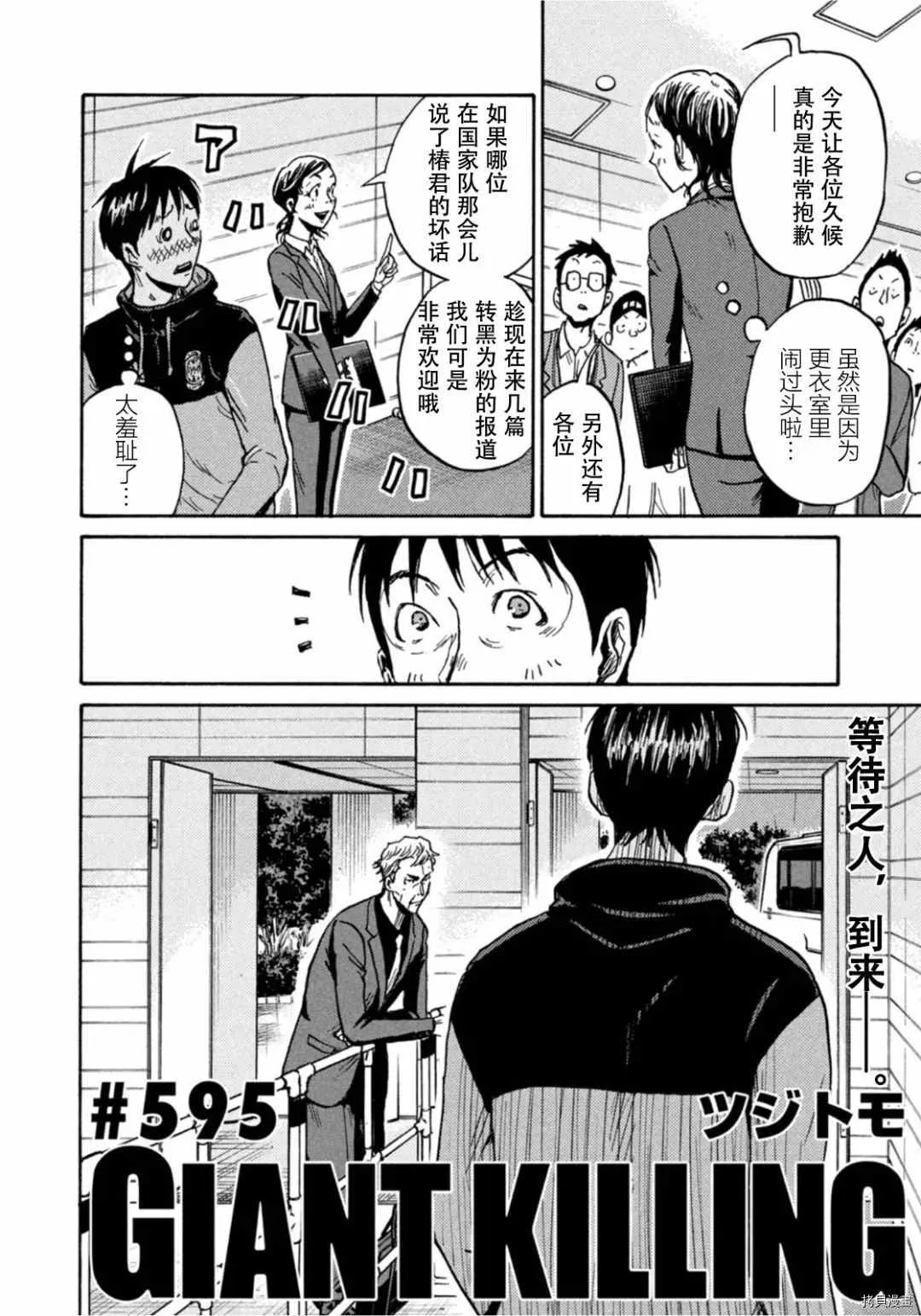 第595话 第2页