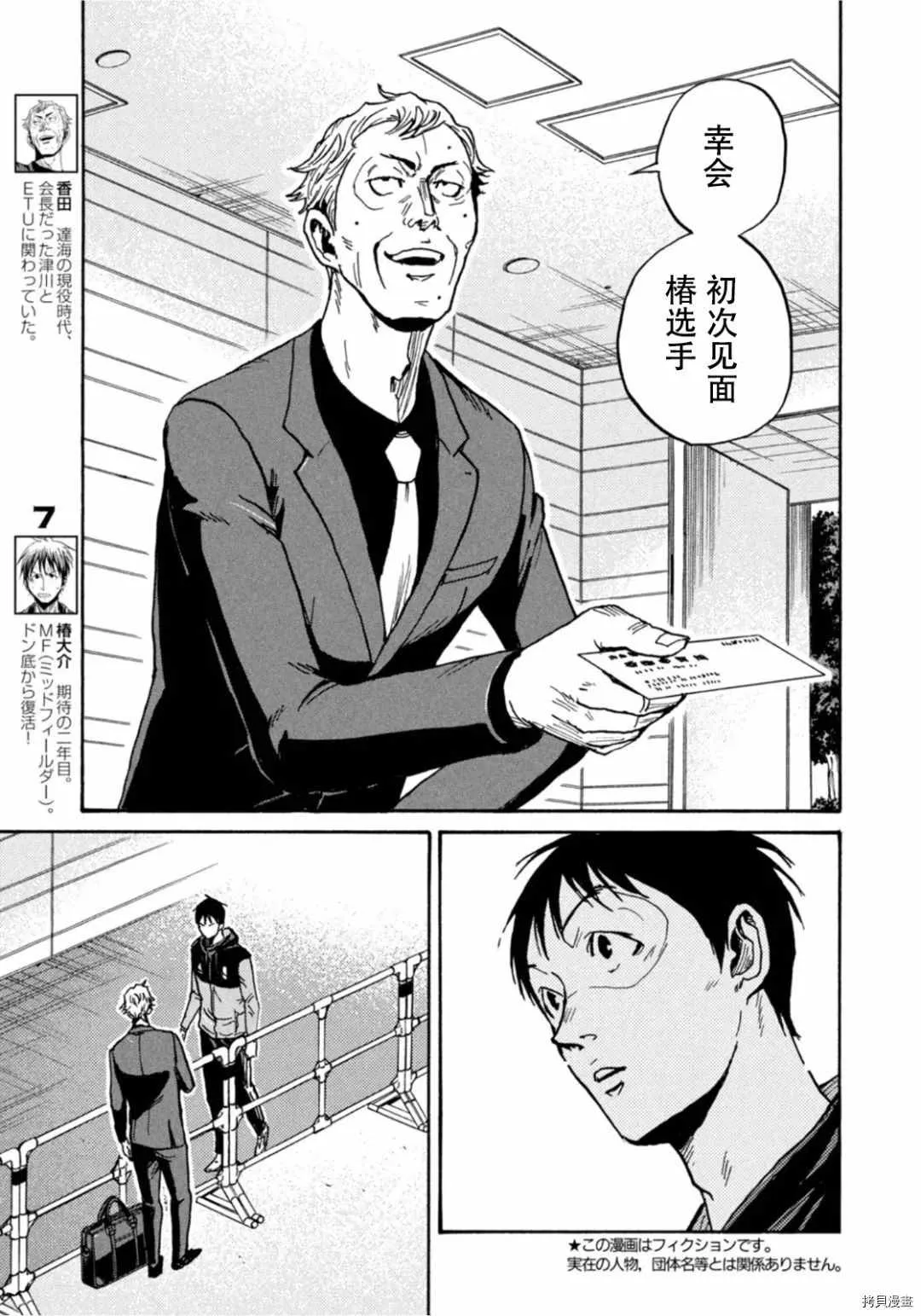 第595话 第3页