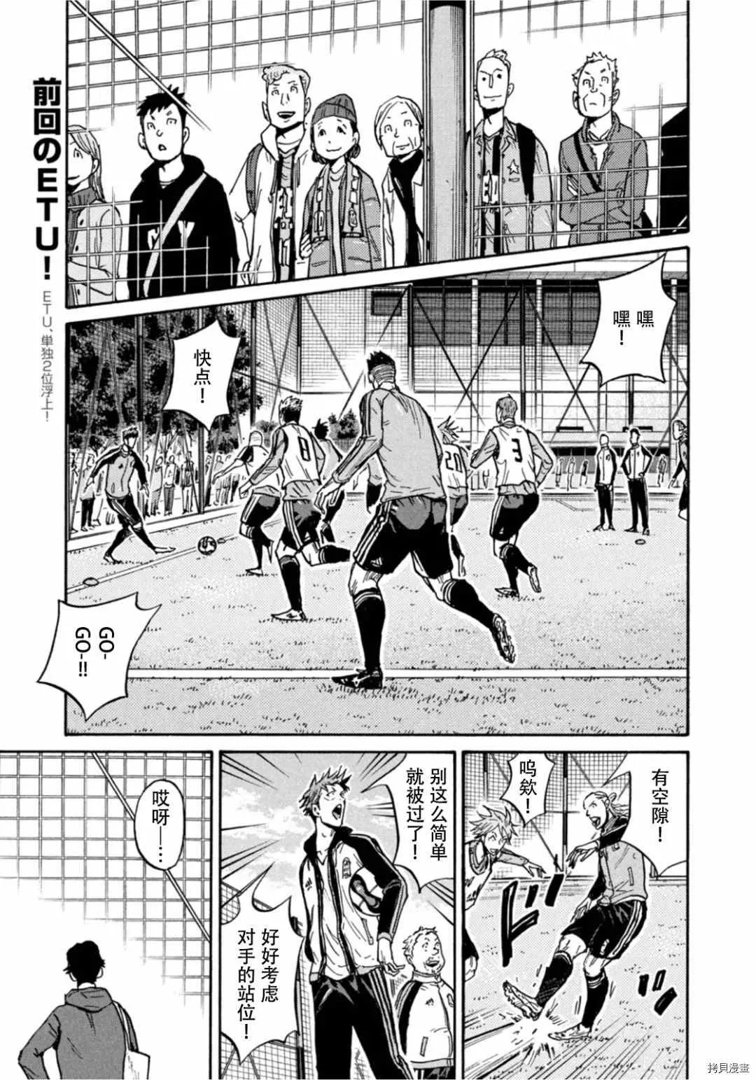 第595话 第5页