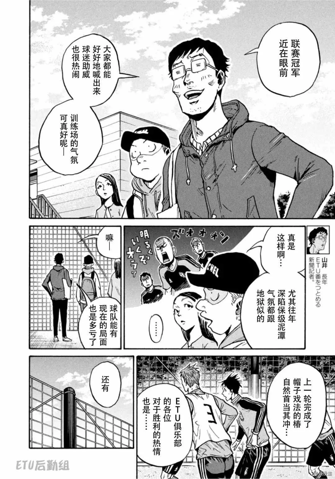 第595话 第6页
