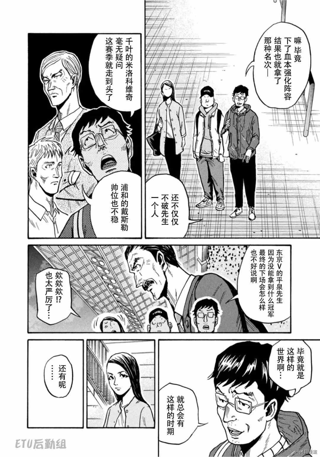 第595话 第8页