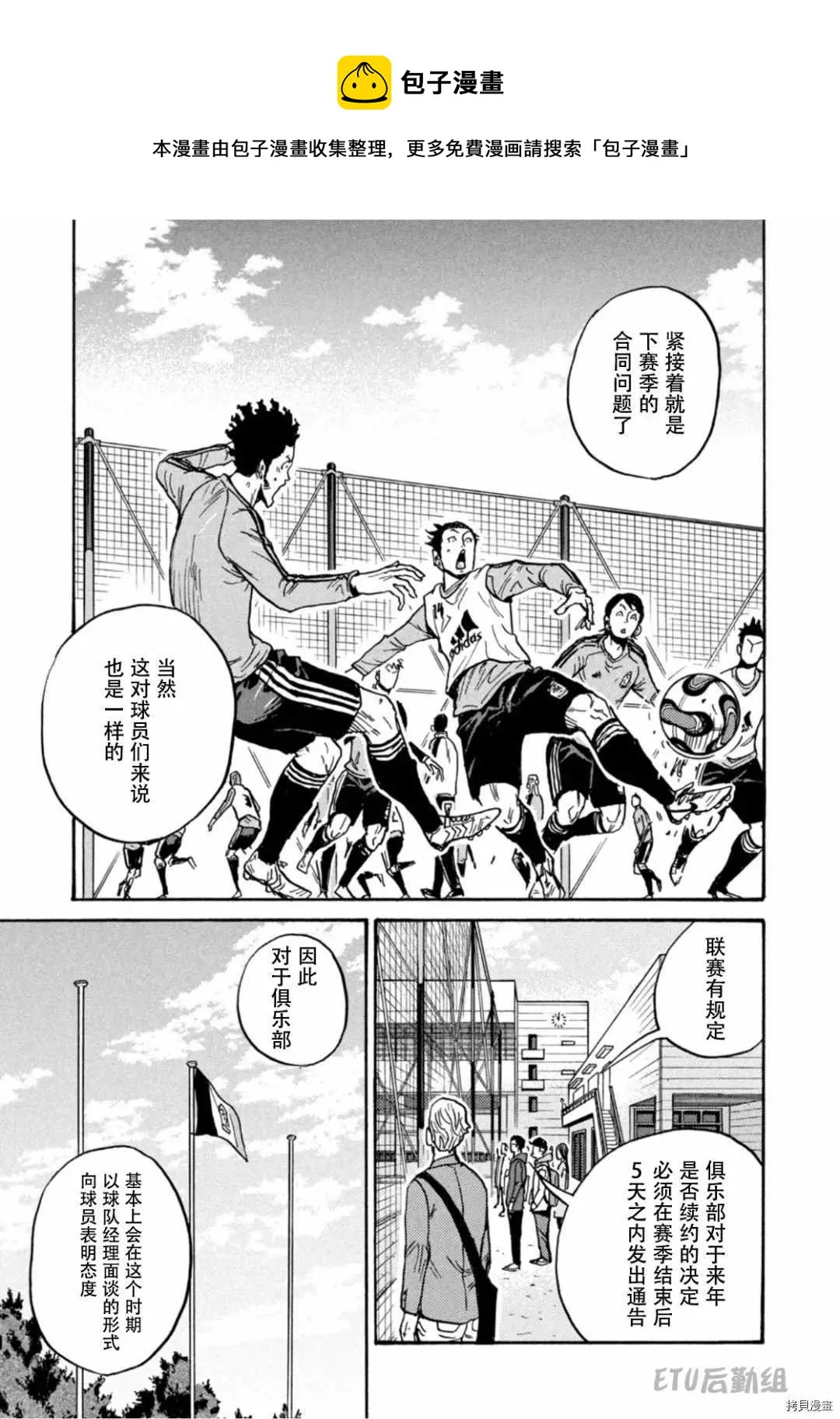 第595话 第9页