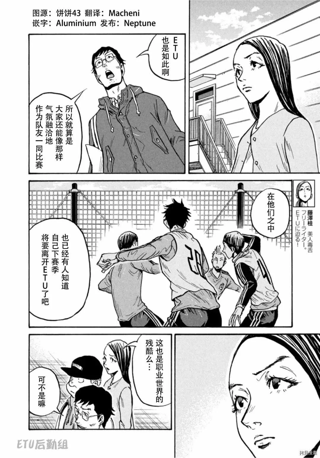 第595话 第10页