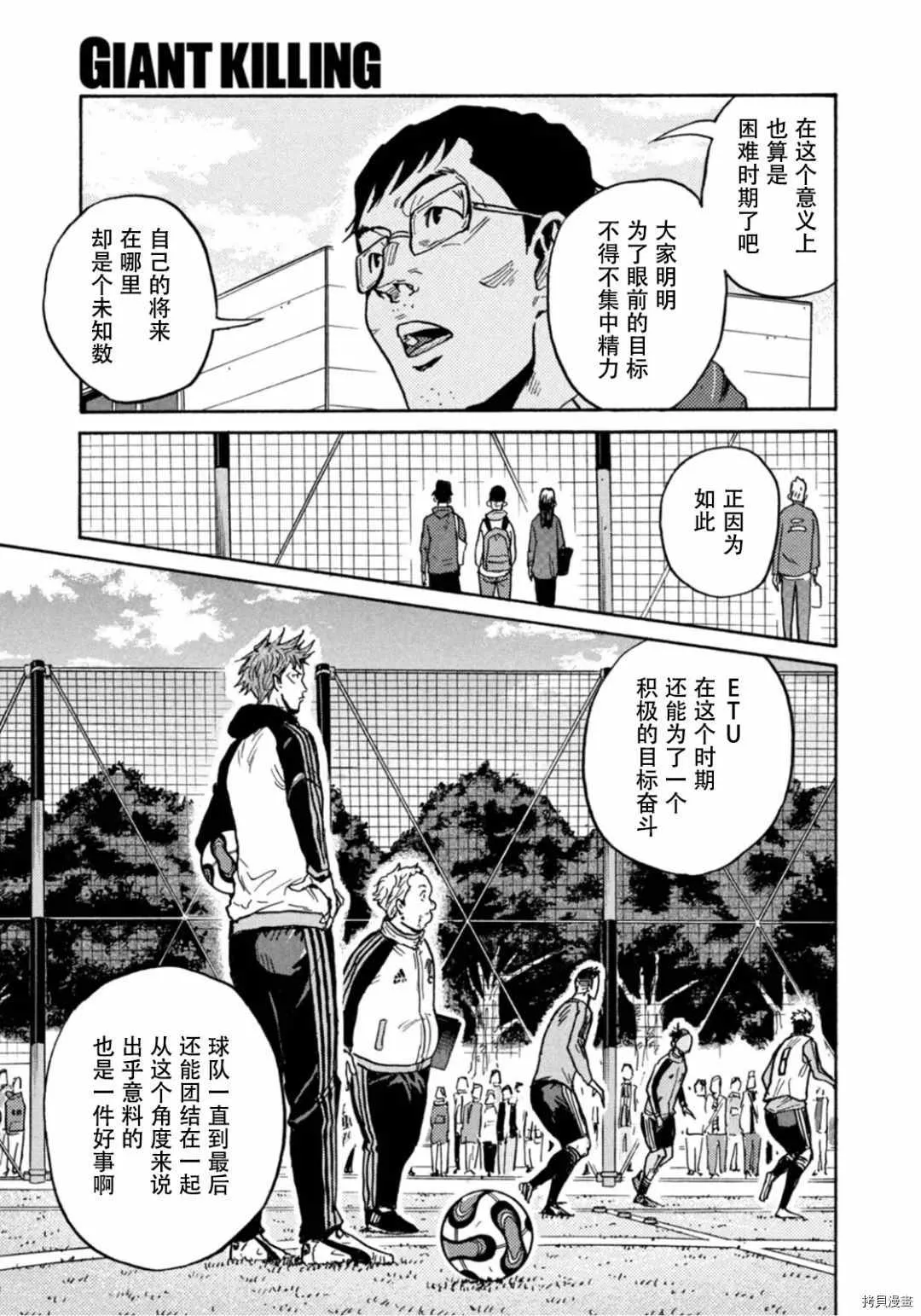 第595话 第11页