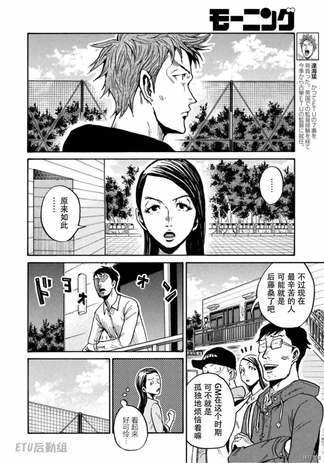 第595话 第12页