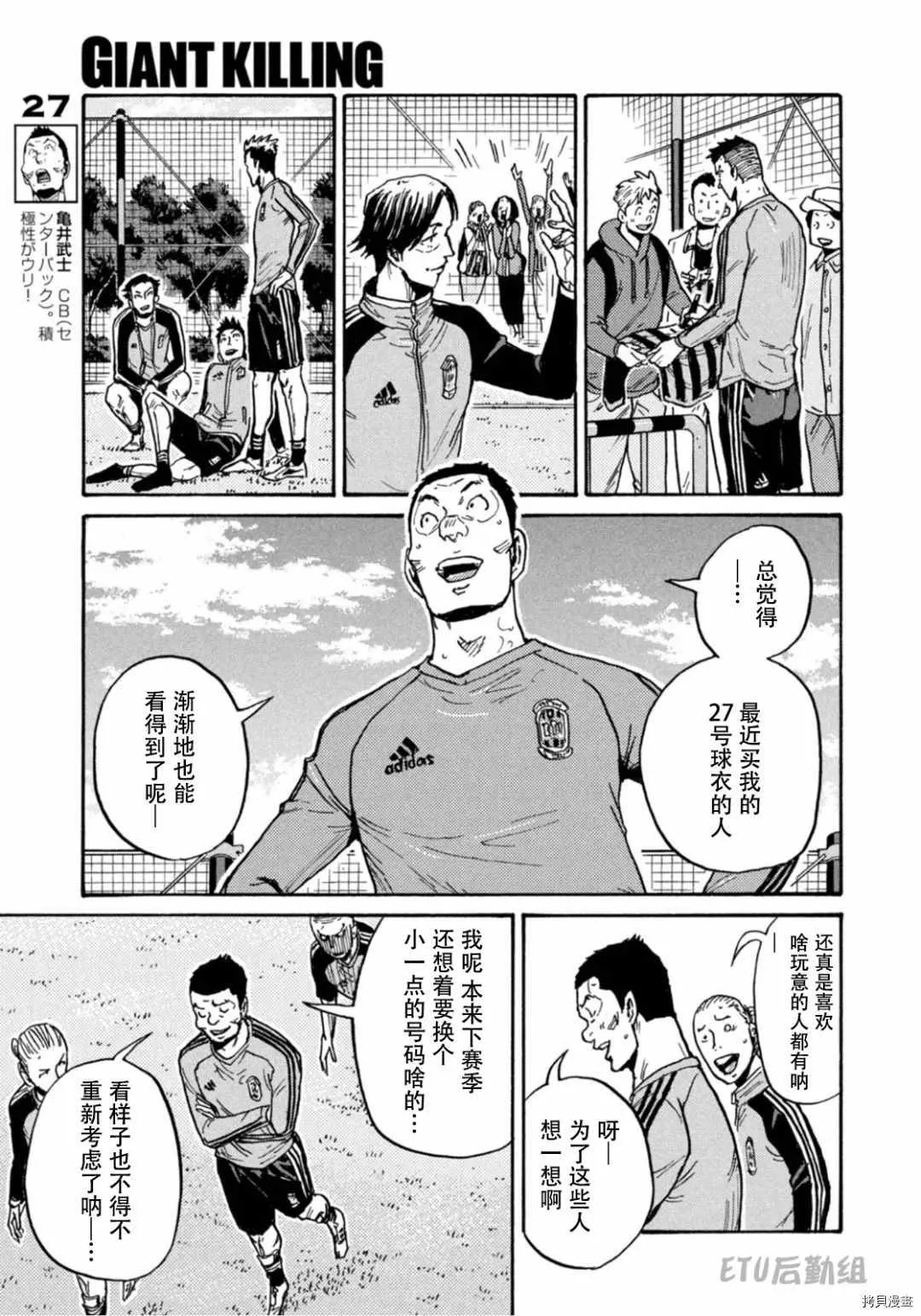 第595话 第13页