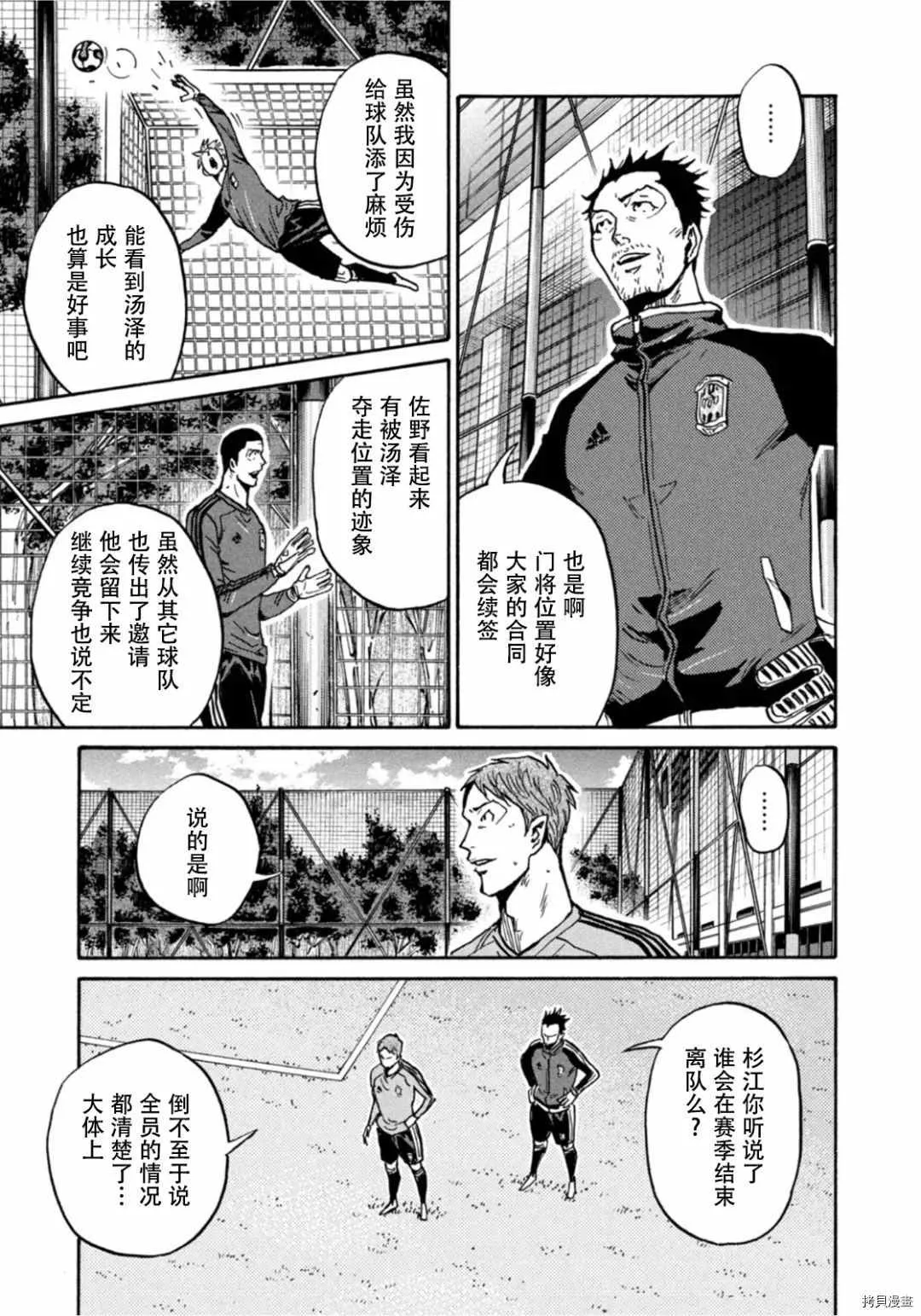 第595话 第15页