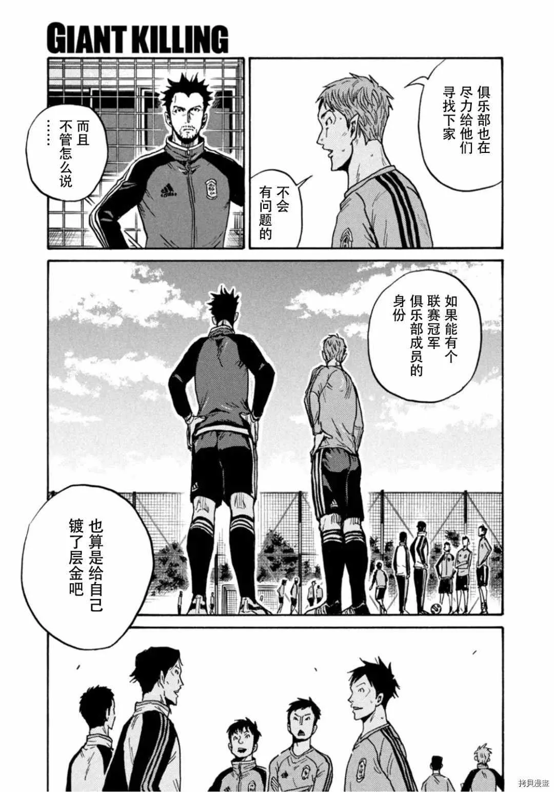 第595话 第17页