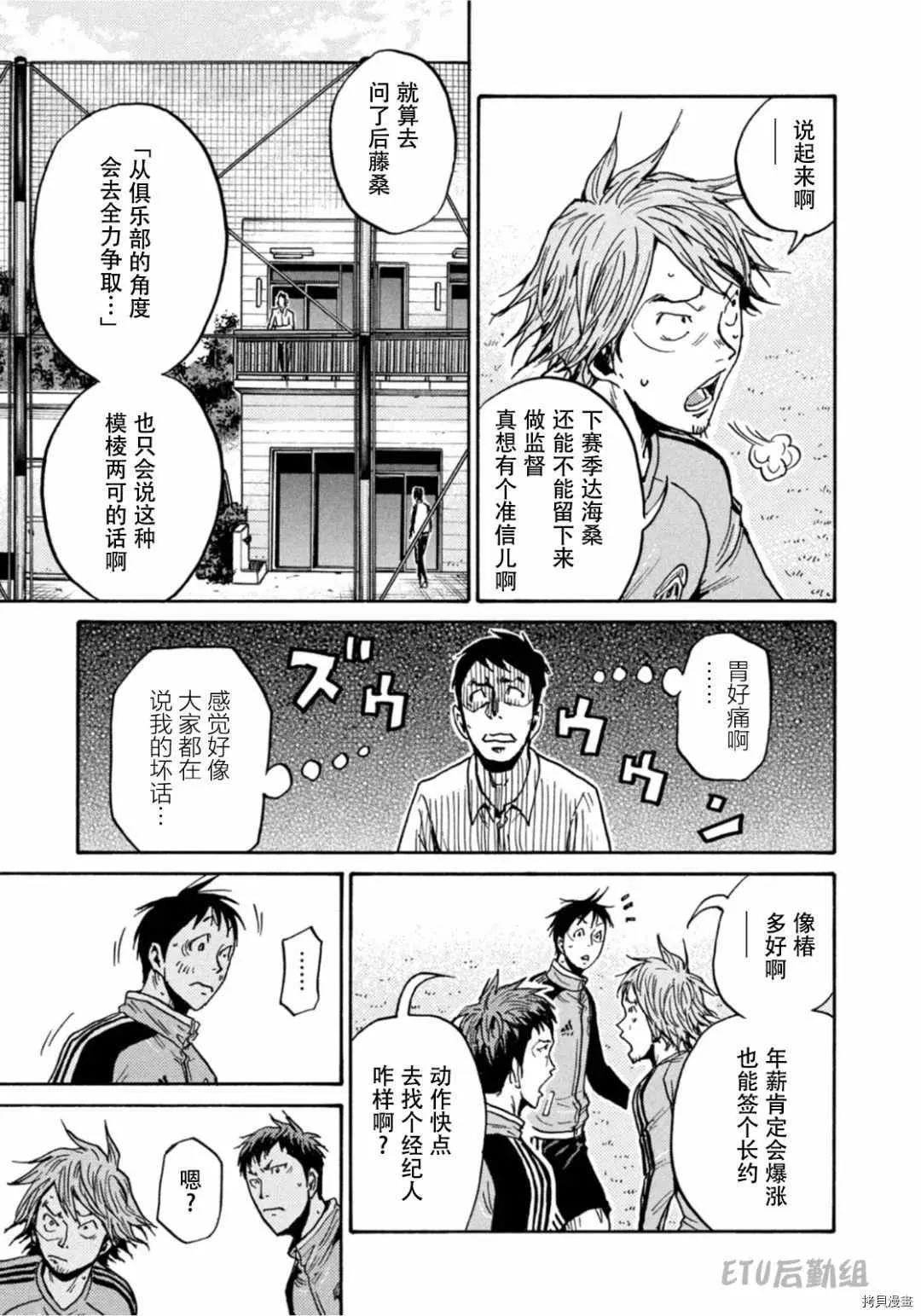 第595话 第19页