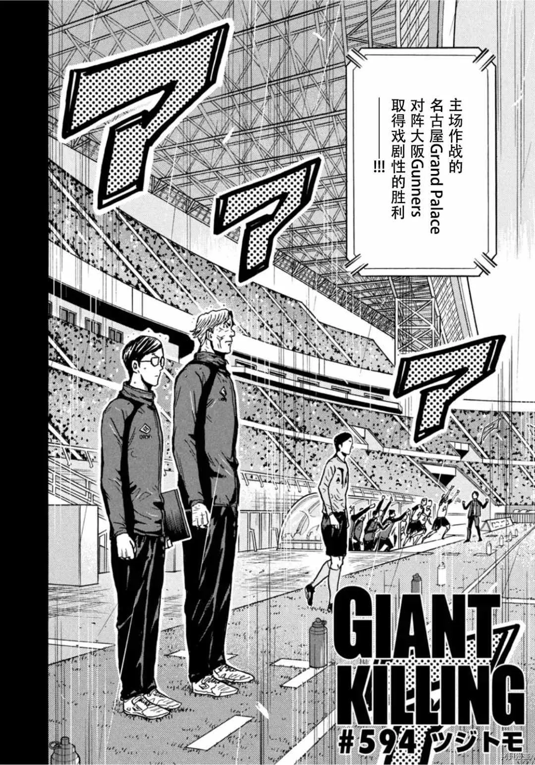 第594话 第2页