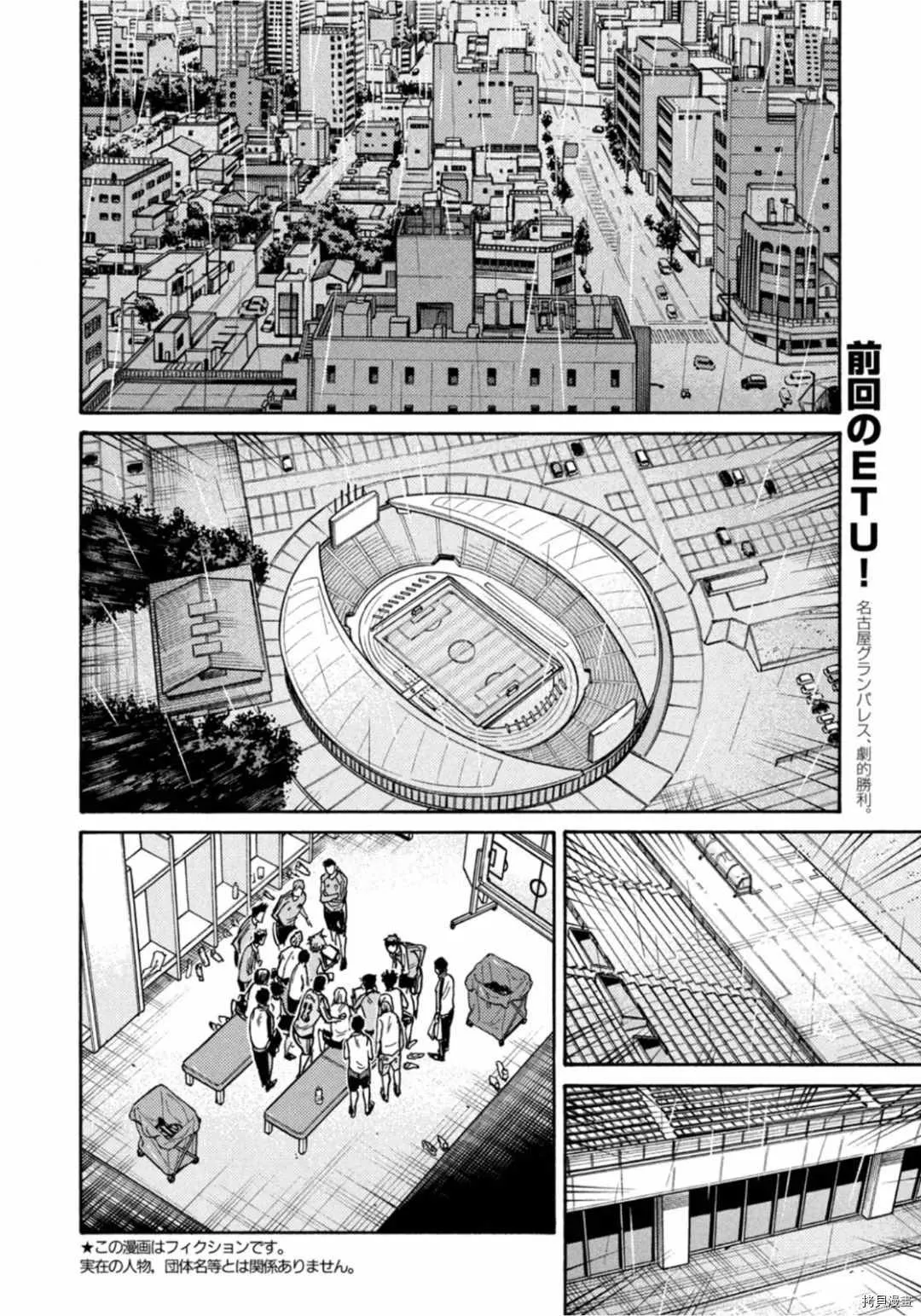 第594话 第4页