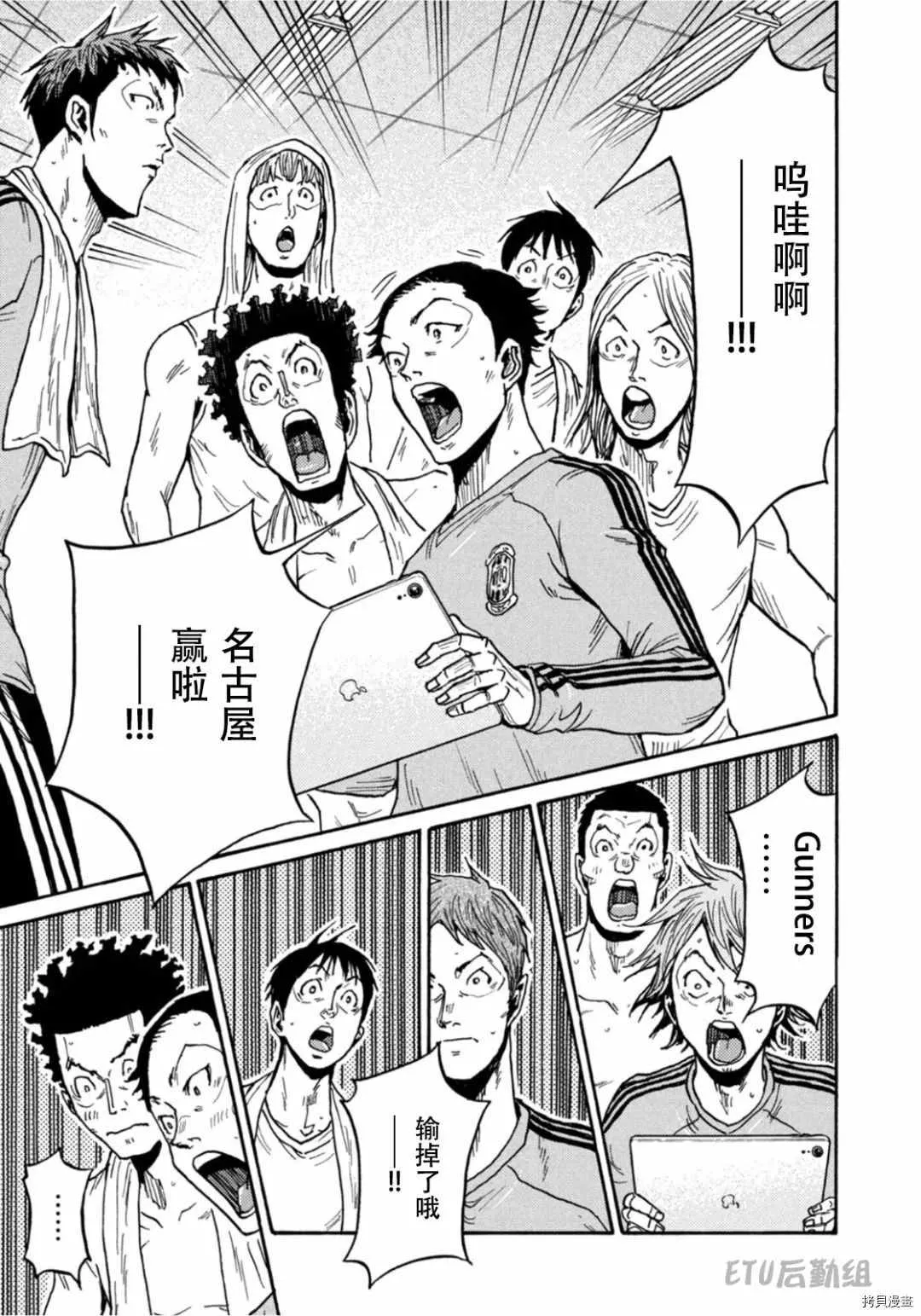 第594话 第5页