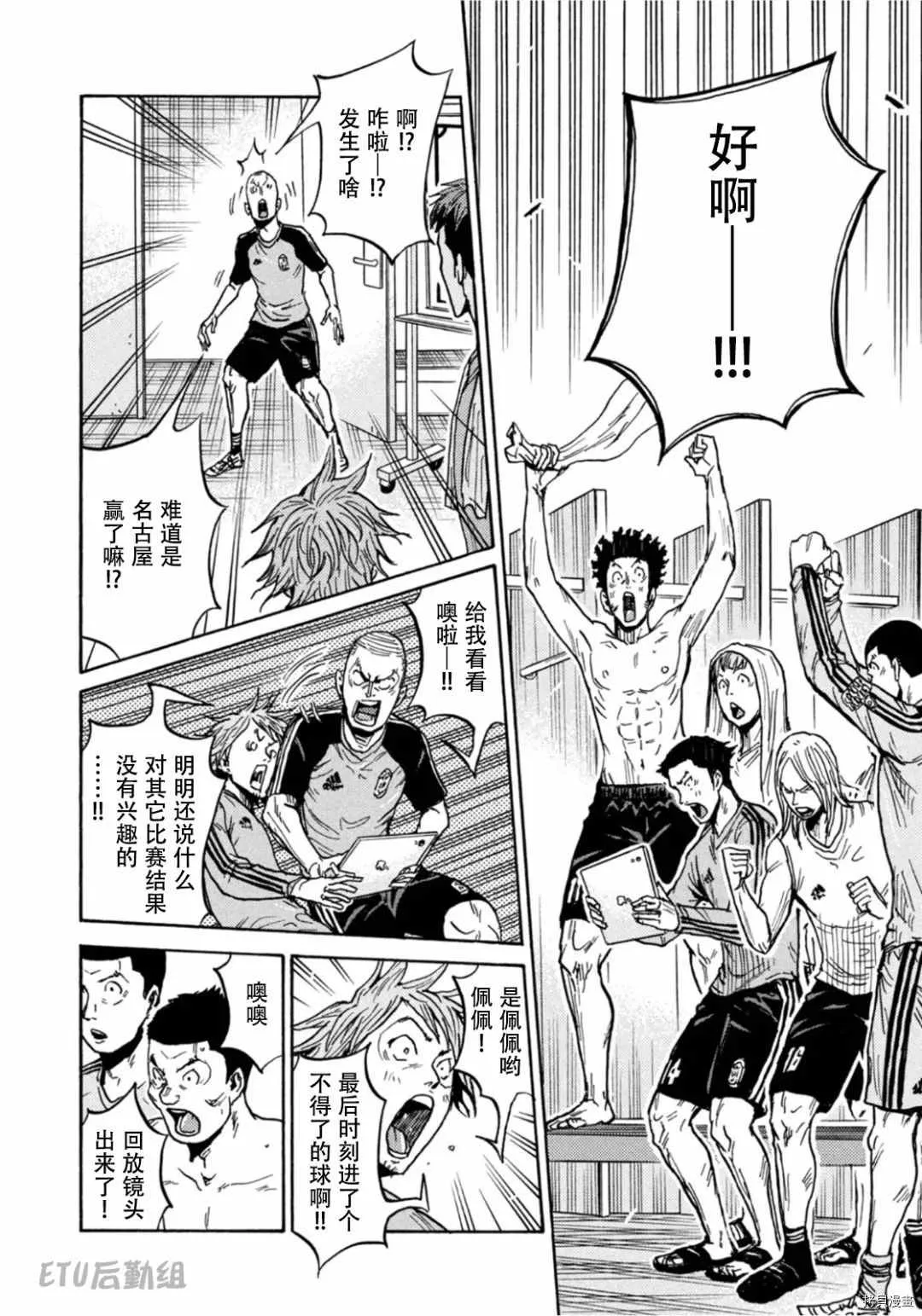 第594话 第6页