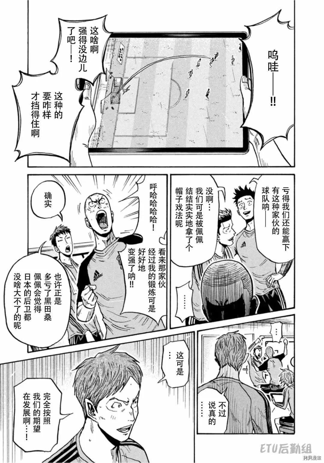 第594话 第7页