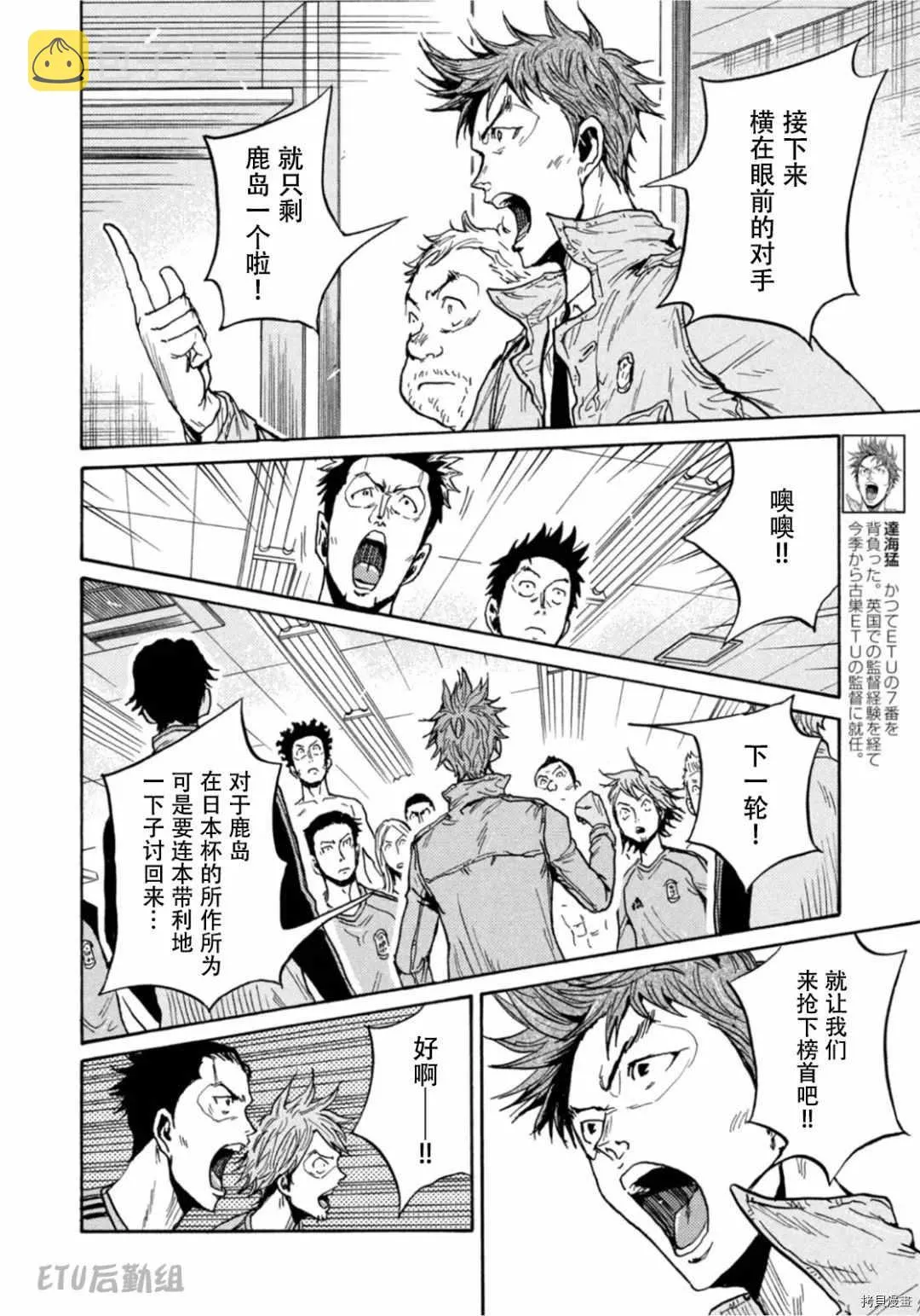 第594话 第10页
