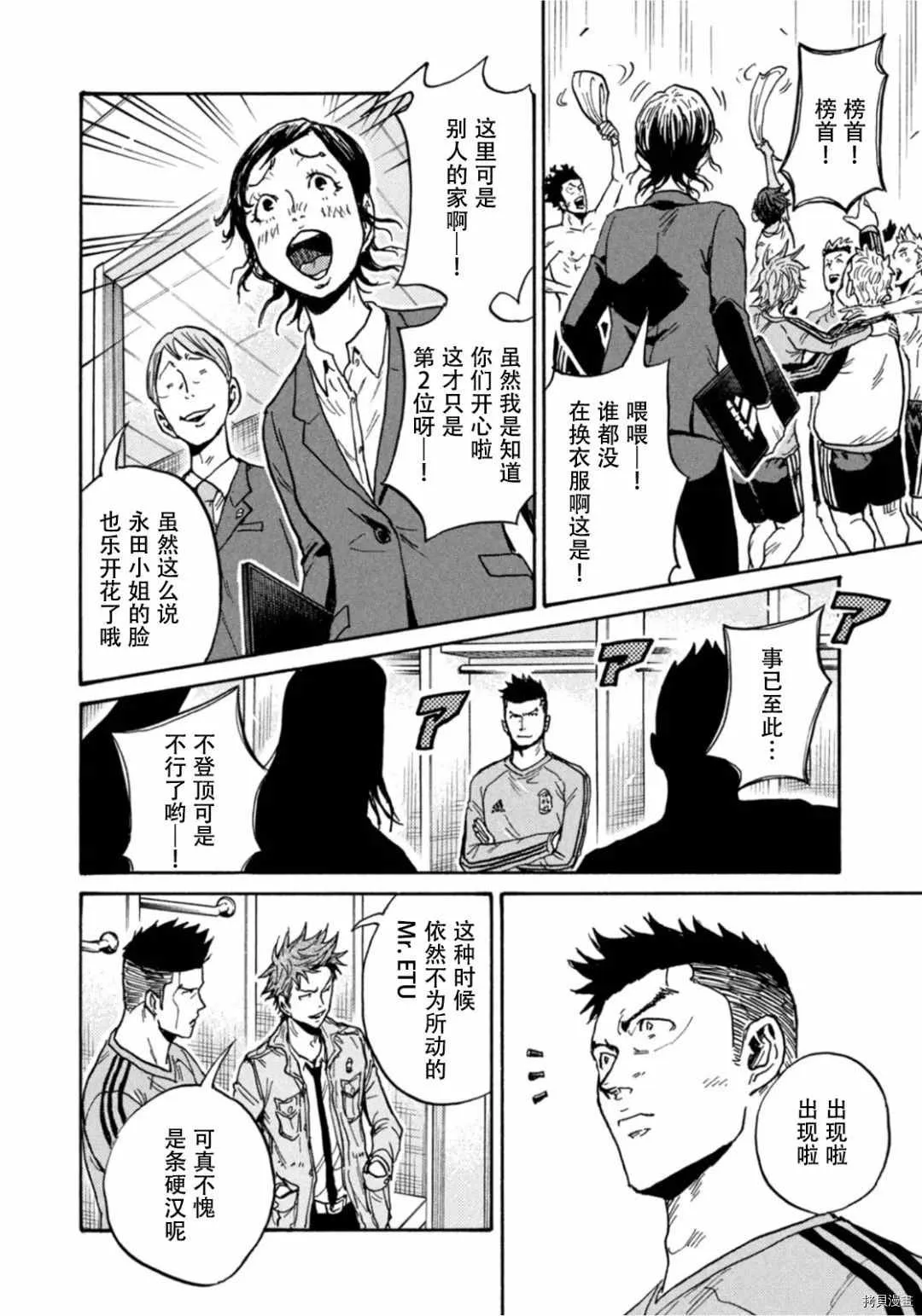第594话 第12页