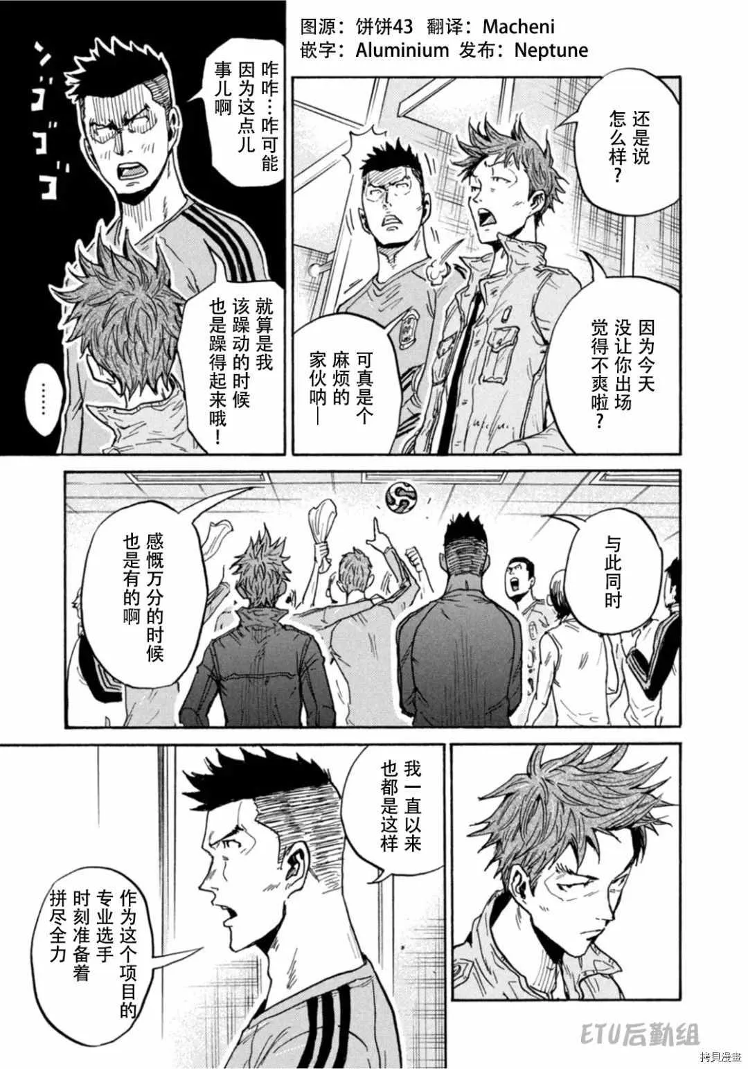 第594话 第13页
