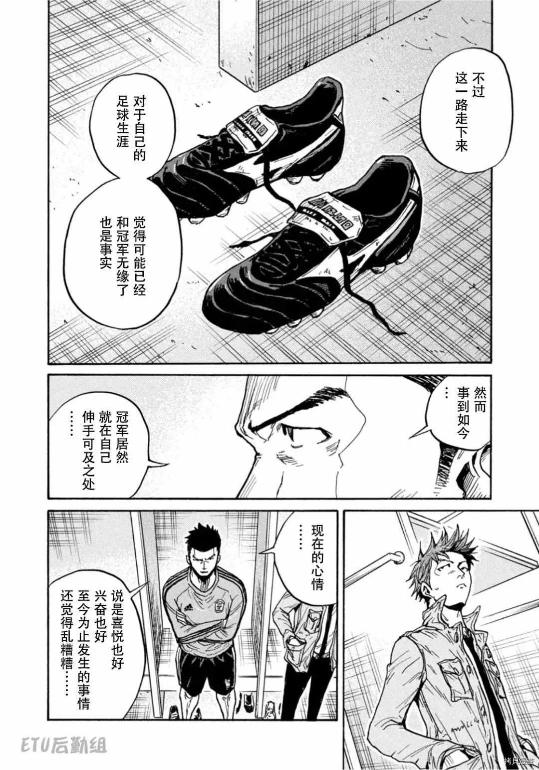 第594话 第14页