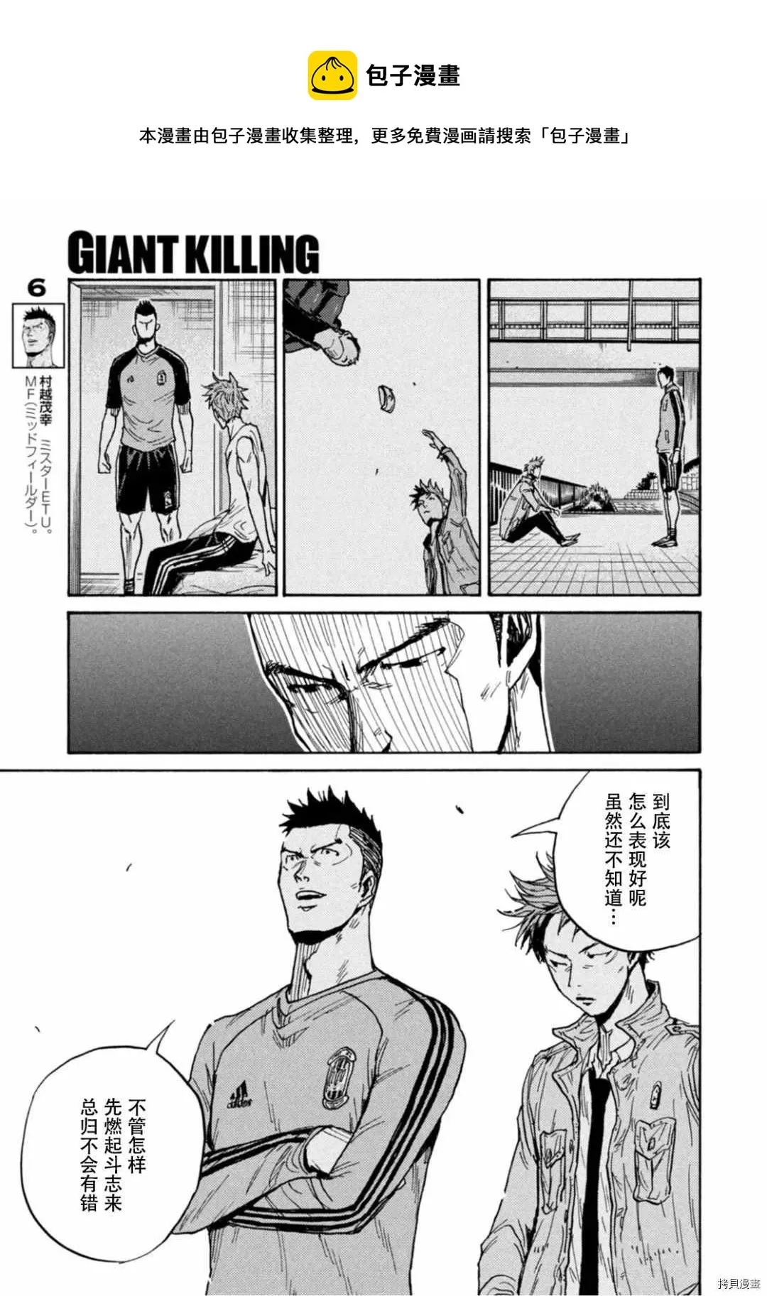 第594话 第15页