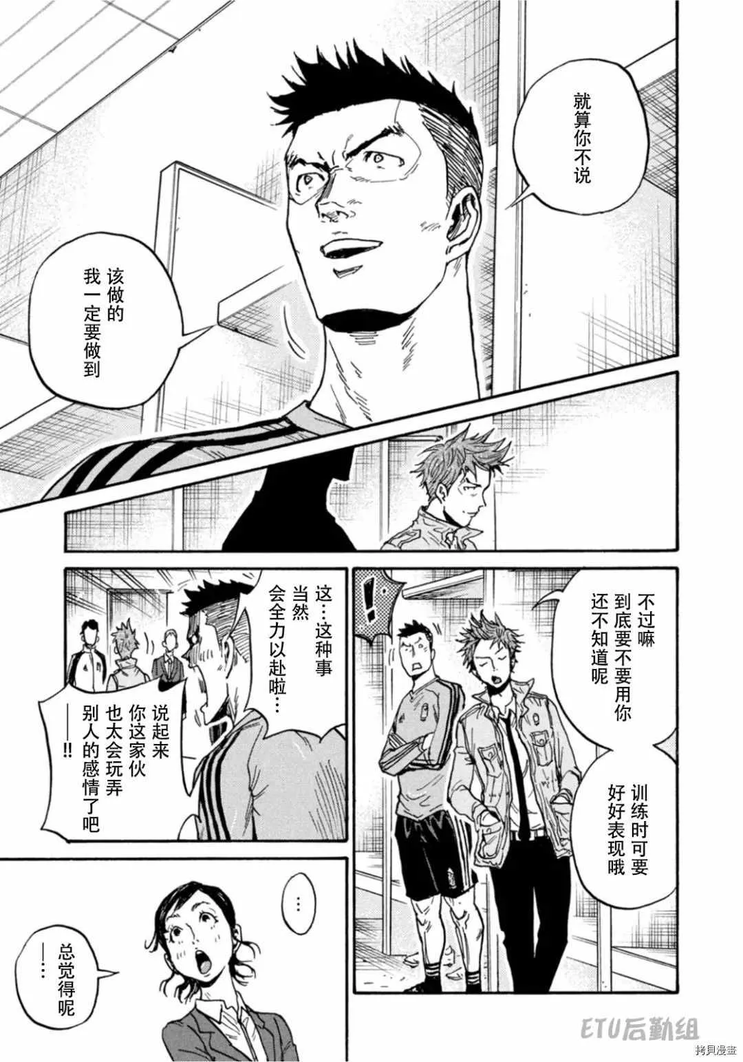 第594话 第17页