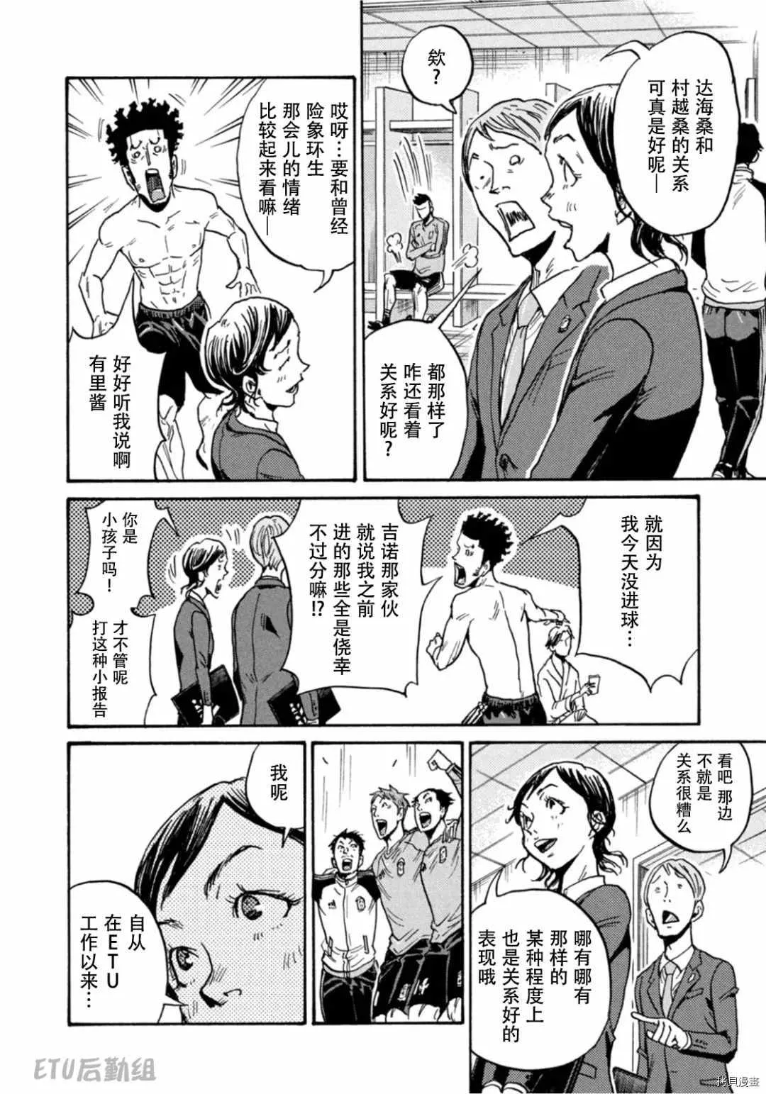 第594话 第18页