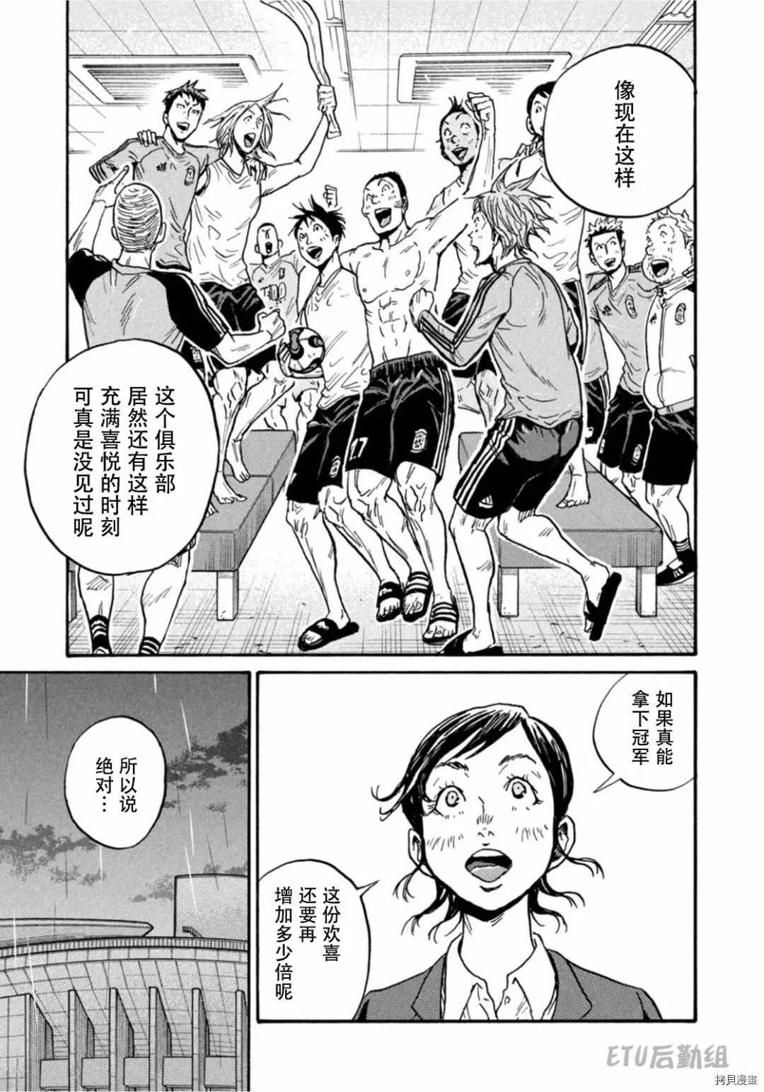 第594话 第19页