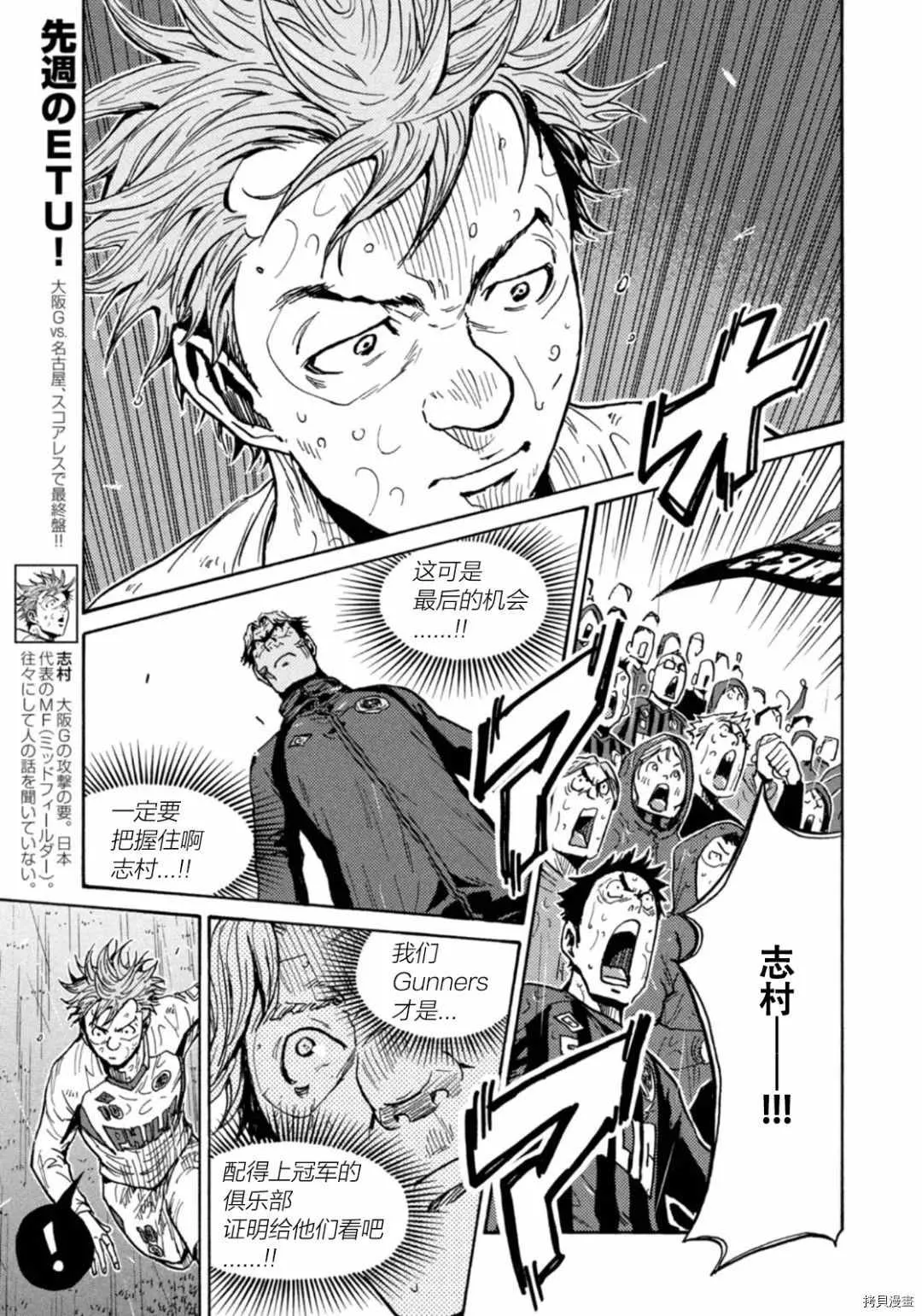 第593话 第3页