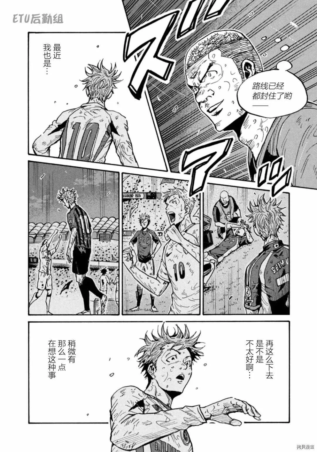 第593话 第6页