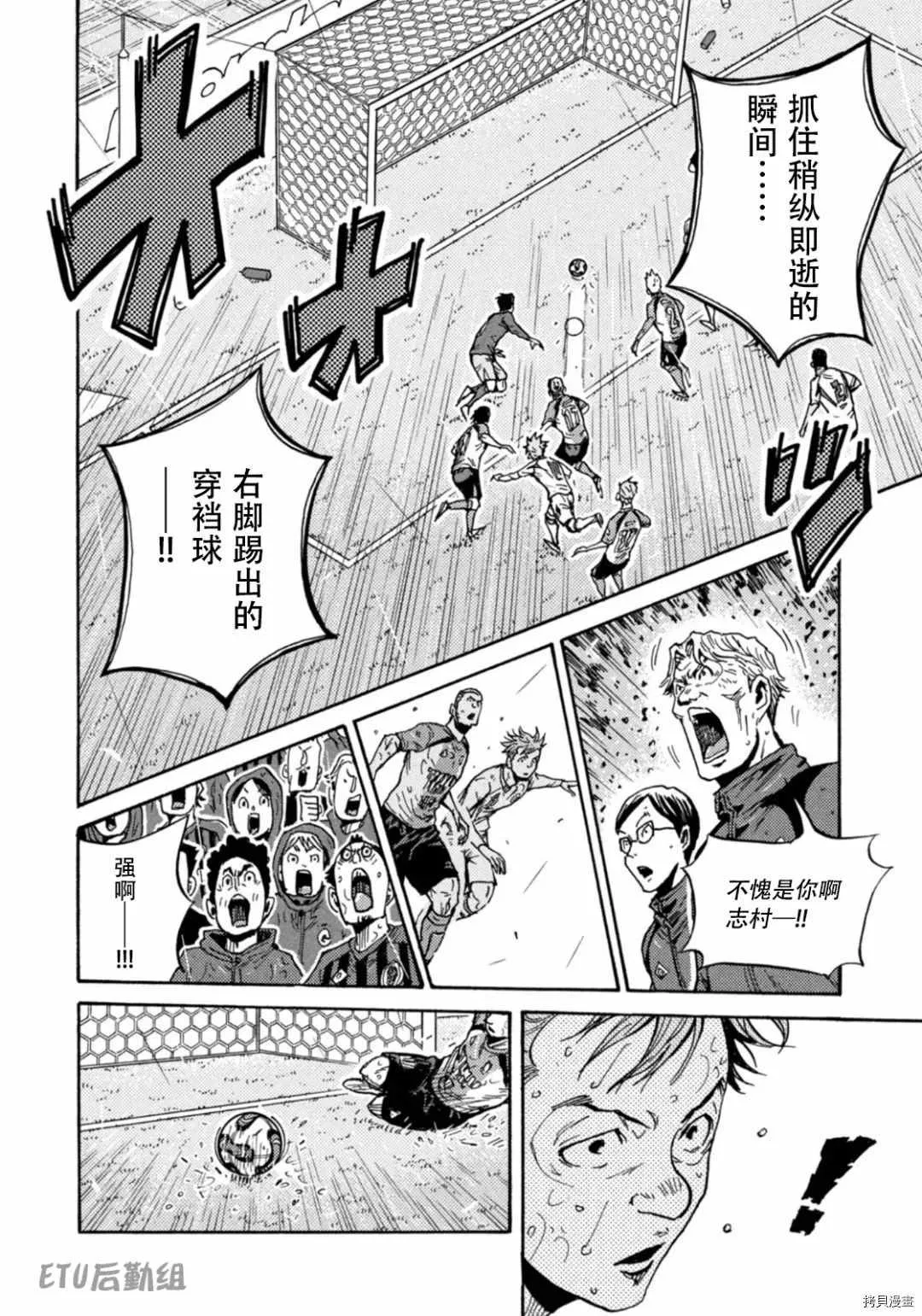 第593话 第8页